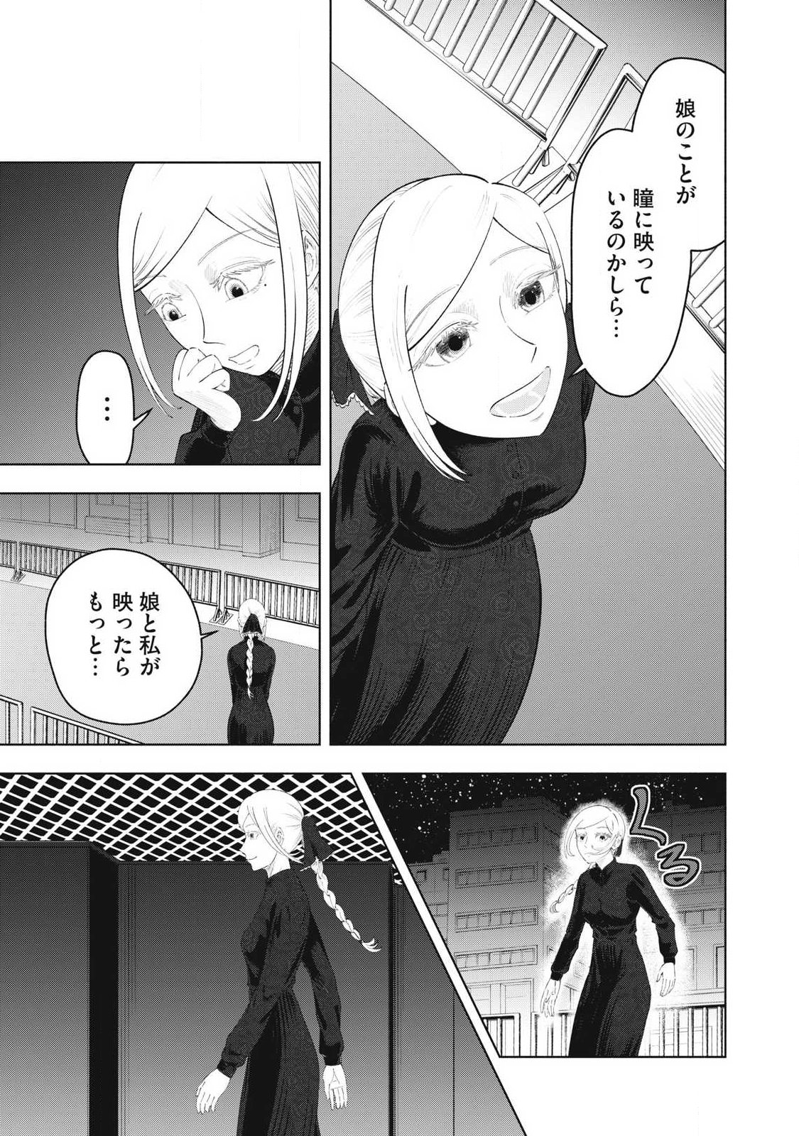 Read TOUTATSU NO AKUTA Chapter 50 [High Quality / Full] - Page 9 - nicomanga.net