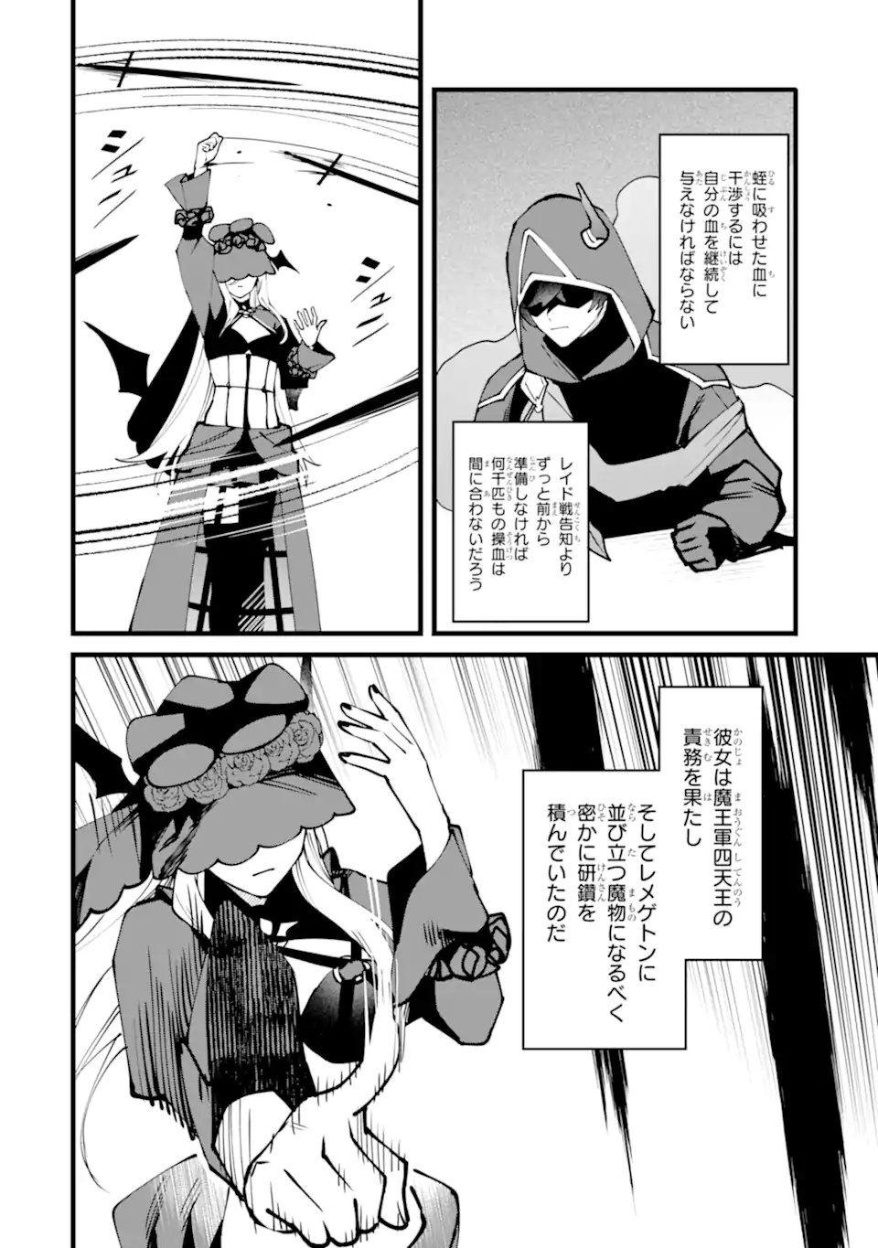 NANKOUFURAKU NO MAOUJOU E YOUKOSO - DEBUFF WA FUYOU TO YUUSHA PARTY O OIDASARETA KURO MADOUSHI, MAOUGUN NO SAIKOU KANBU NI MUKAERARERU Chapter 61.2 page 9 - nihonkuni.com