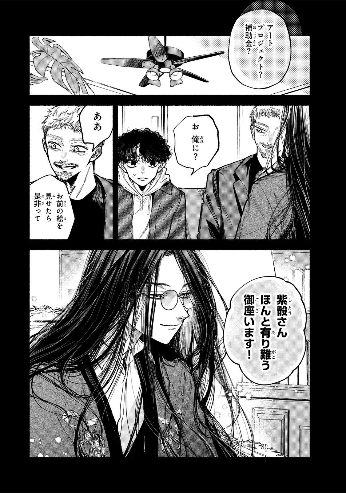 SHIRATORI UNKO WA 31 KAKU Chapter 21 page 10 - nihonkuni.com