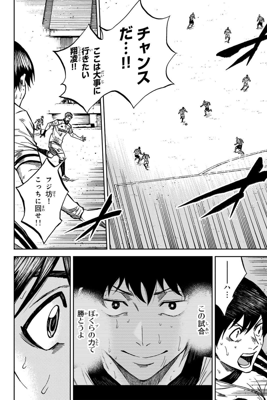Read AOKU SOMERO Chapter 207 [High Quality / Full] - Page 10 - nicomanga.net