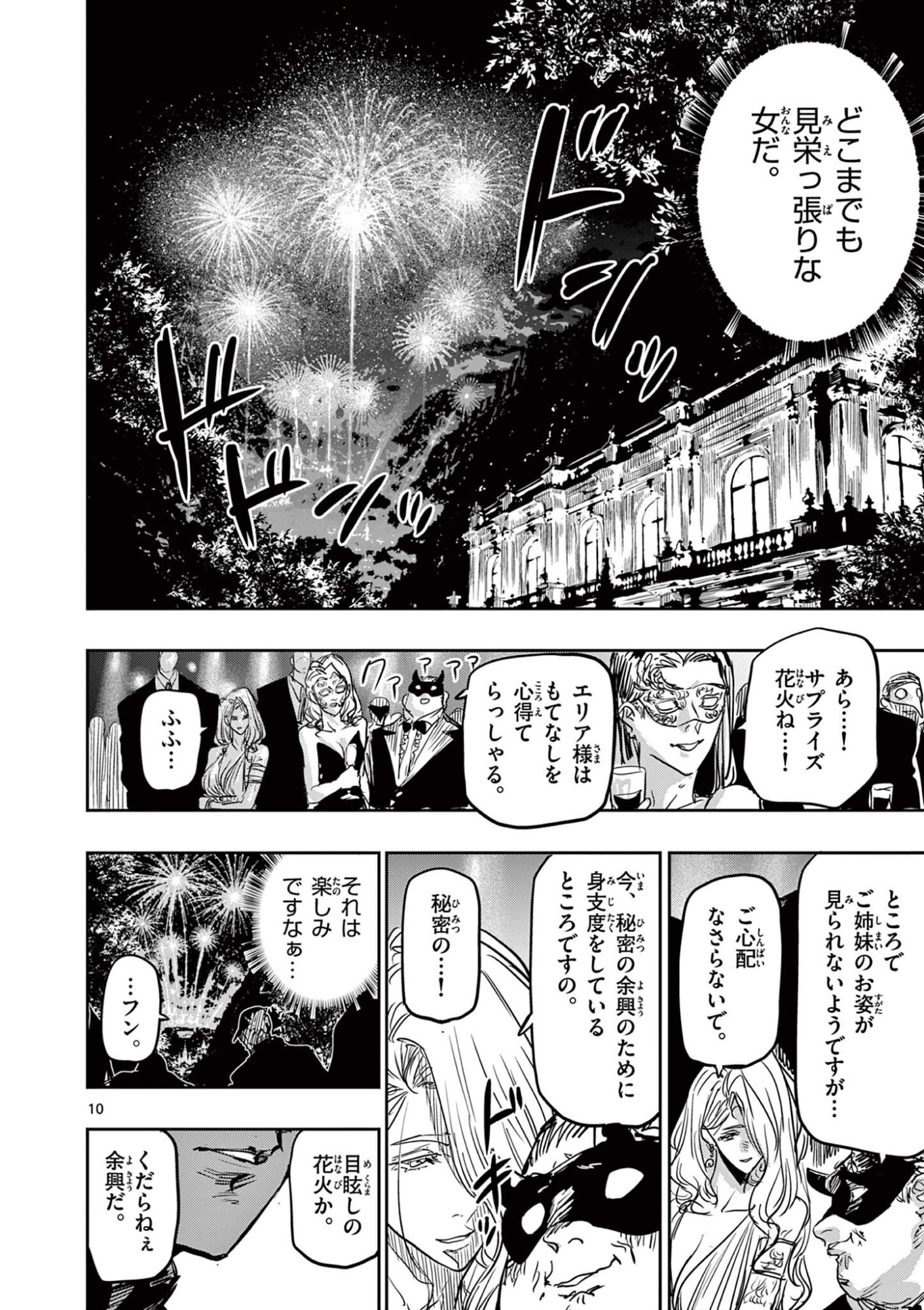 Read SAIKO AIZU Chapter 88 [High Quality / Full] - Page 10 - nicomanga.net