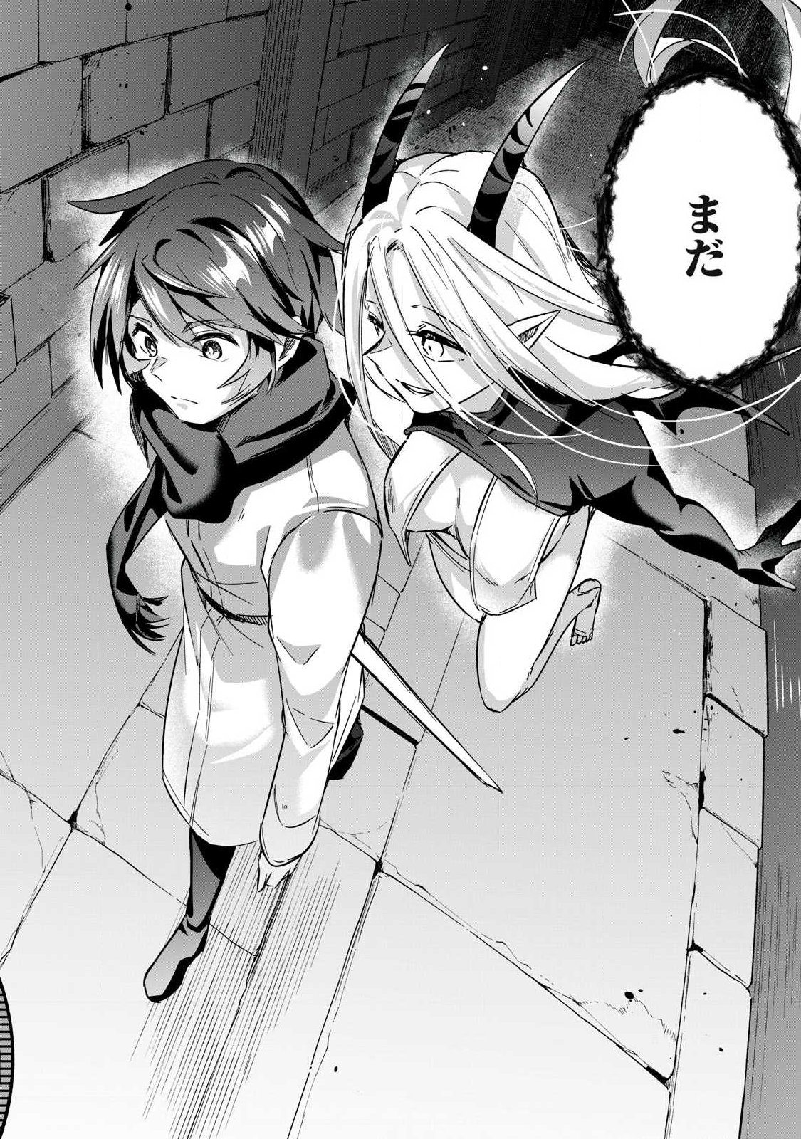 Read SOUSEI NO APOCRYPHA - RAW Chapter 38 [High Quality / Full] - Page 10 - nicomanga.net