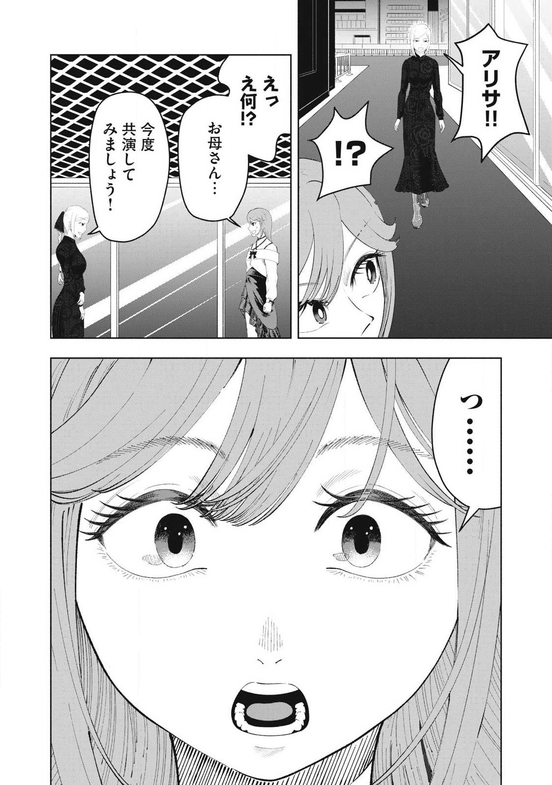 Read TOUTATSU NO AKUTA Chapter 50 [High Quality / Full] - Page 10 - nicomanga.net