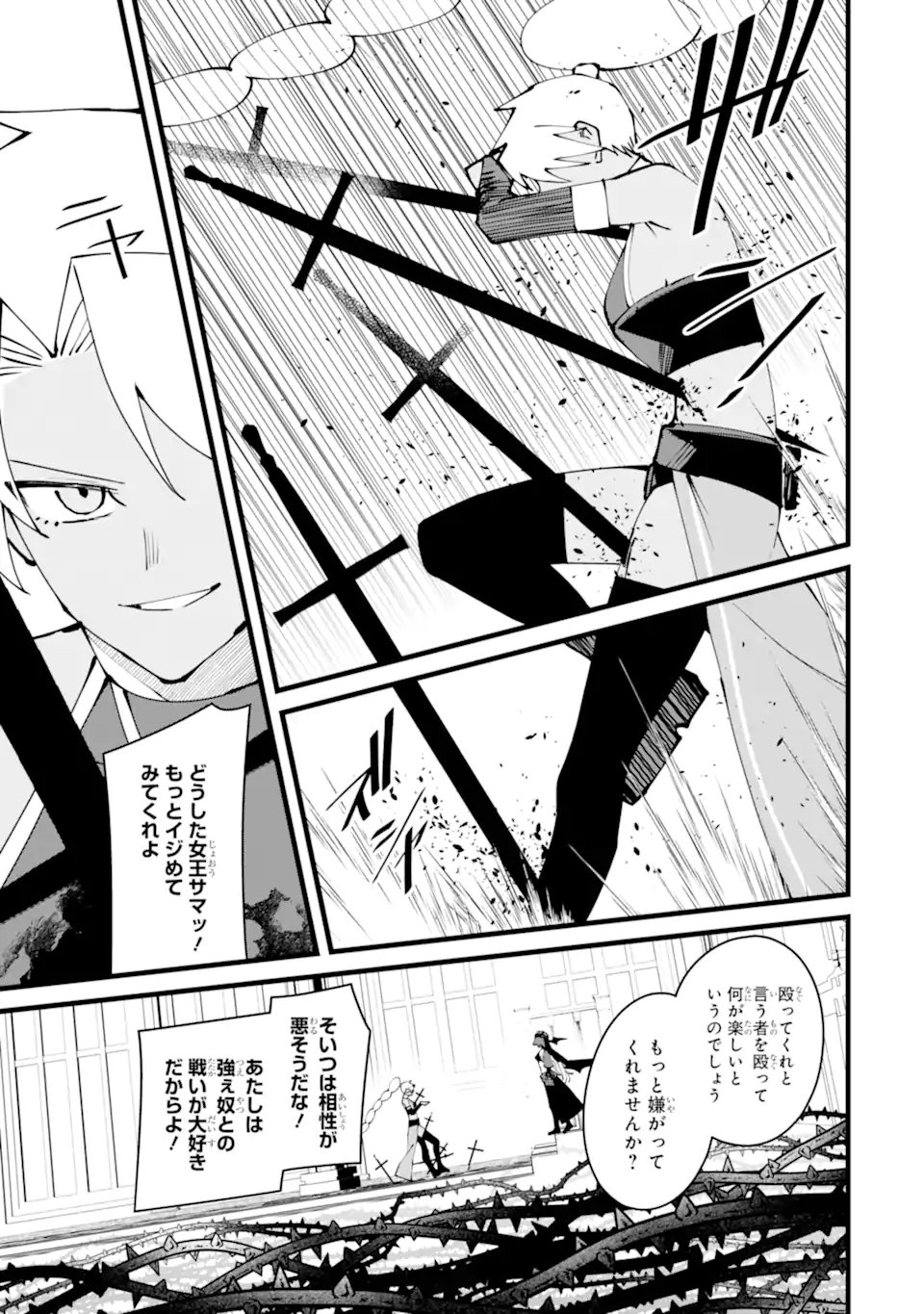 NANKOUFURAKU NO MAOUJOU E YOUKOSO - DEBUFF WA FUYOU TO YUUSHA PARTY O OIDASARETA KURO MADOUSHI, MAOUGUN NO SAIKOU KANBU NI MUKAERARERU Chapter 61.2 page 10 - nihonkuni.com