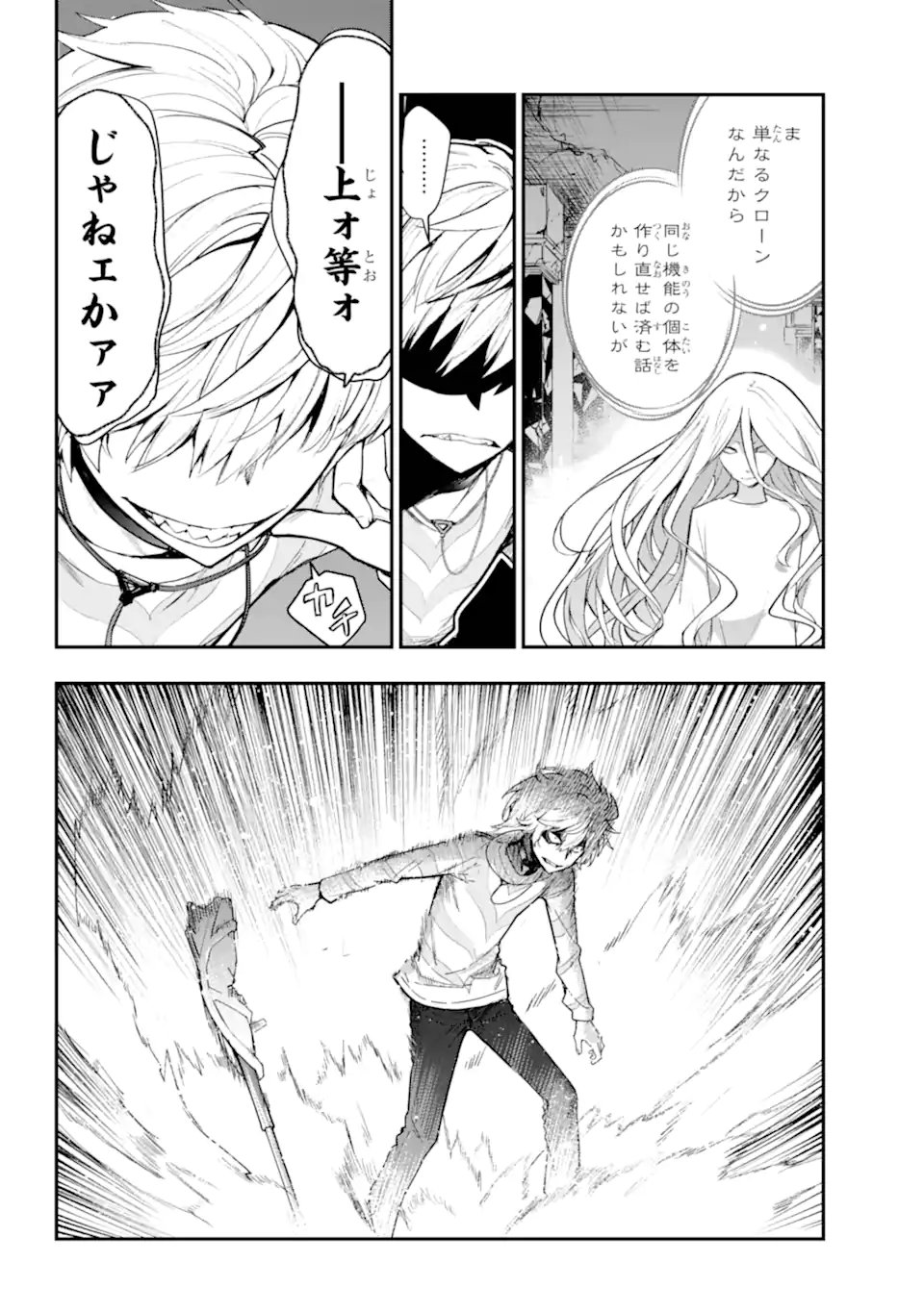 TOARU MAJUTSU NO KINSHO MOKUROKU - RAW Chapter 210 - Page 10