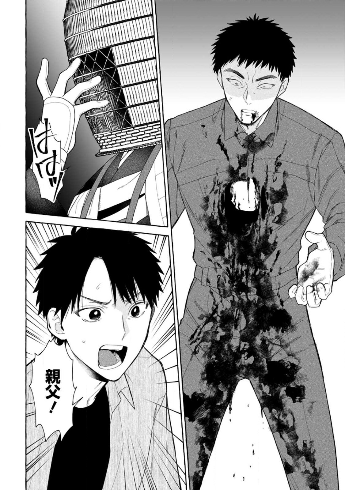 DUNGEON NO ARU SEKAI DE KASHIKOKU SUKOYAKA NI IKIRU HOUHOU Chapter 41.3 page 10 - nihonkuni.com