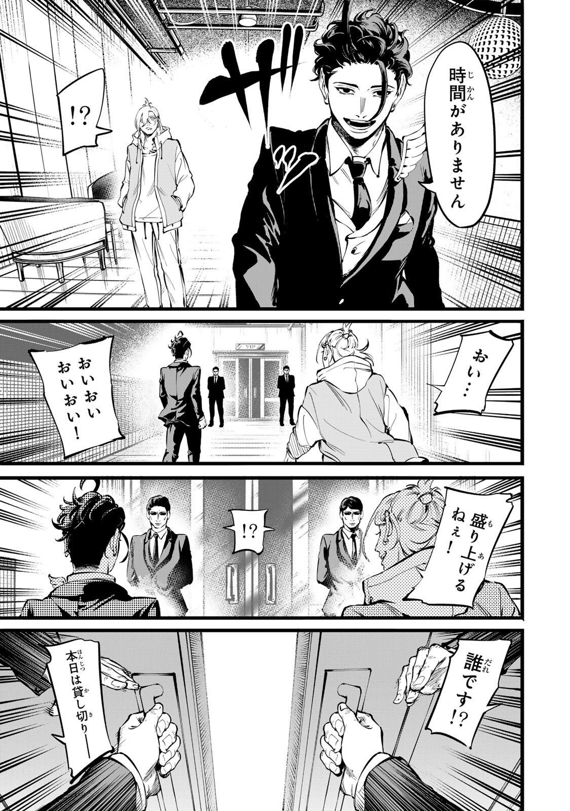 Read KOROSHIYA NO EIGYOU JUTSU Chapter 3 [High Quality / Full] - Page 11 - nicomanga.com
