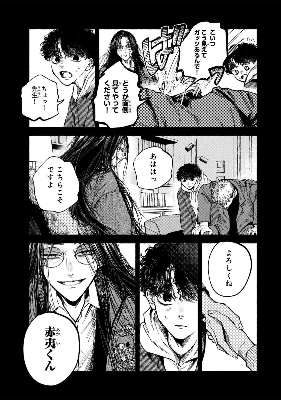 SHIRATORI UNKO WA 31 KAKU Chapter 21 page 11 - nihonkuni.com