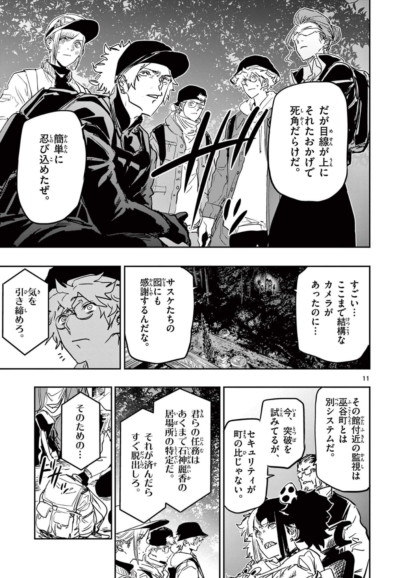 Read SAIKO AIZU Chapter 88 [High Quality / Full] - Page 11 - nicomanga.net