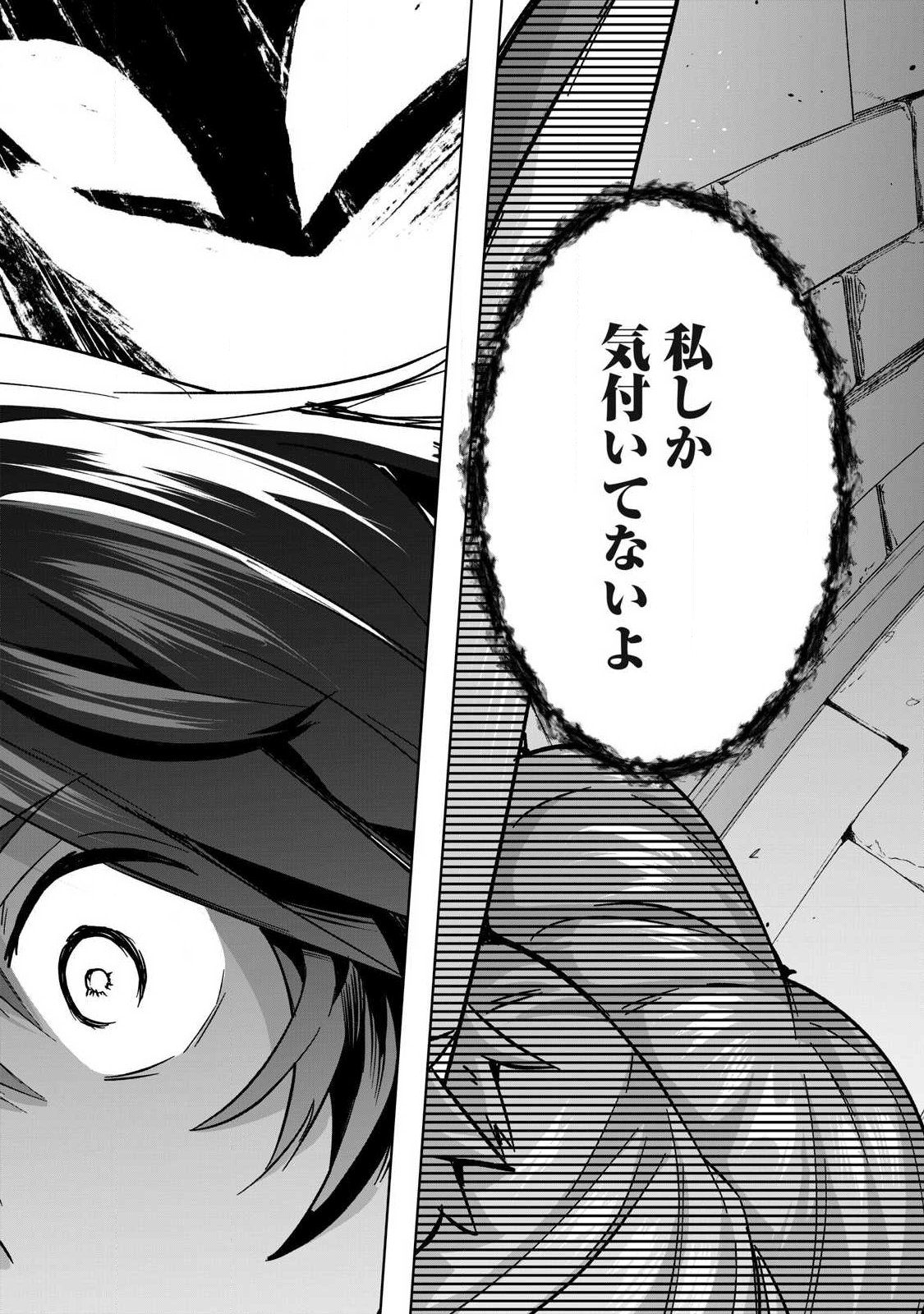 Read SOUSEI NO APOCRYPHA - RAW Chapter 38 [High Quality / Full] - Page 11 - nicomanga.net