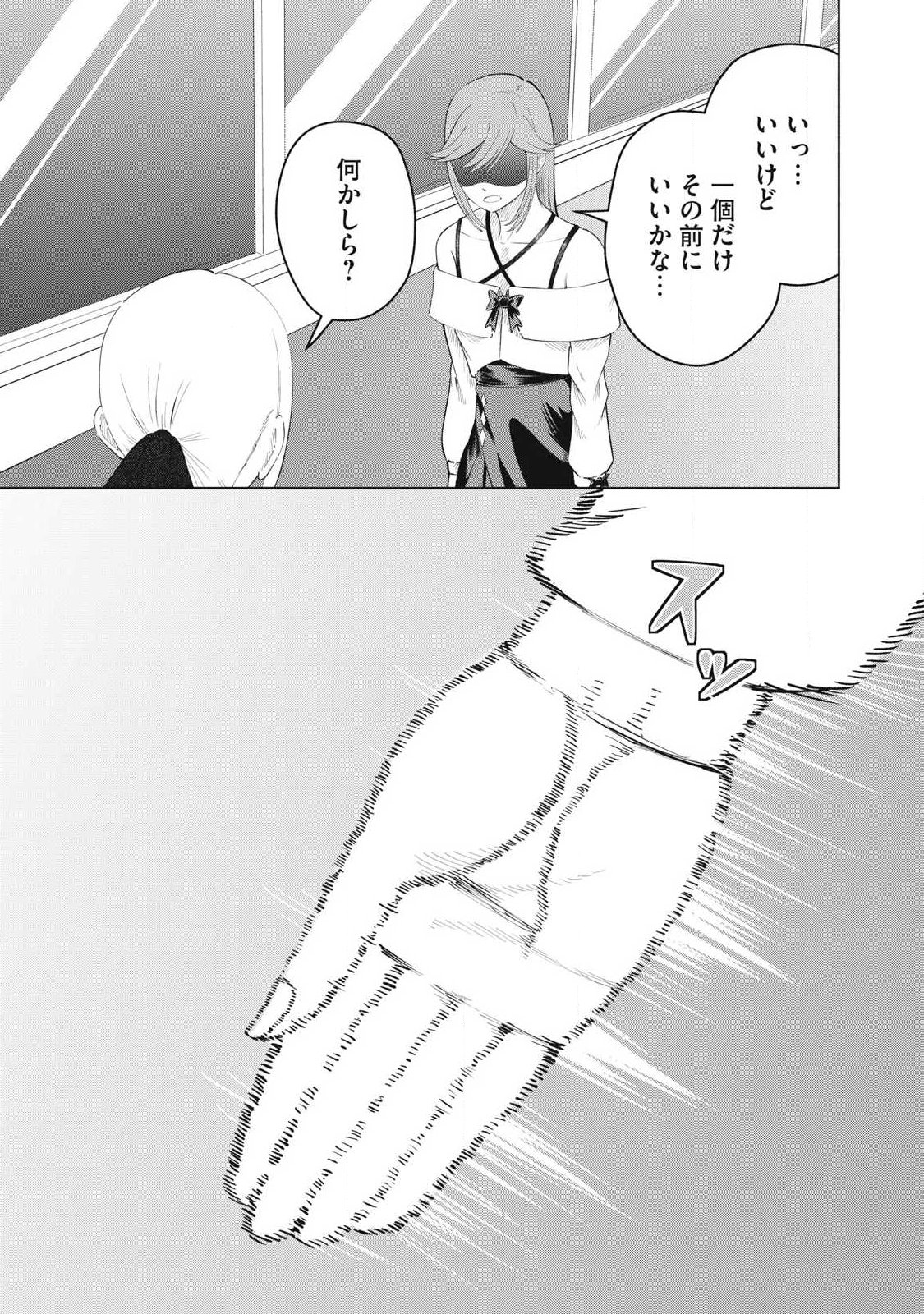 Read TOUTATSU NO AKUTA Chapter 50 [High Quality / Full] - Page 11 - nicomanga.net