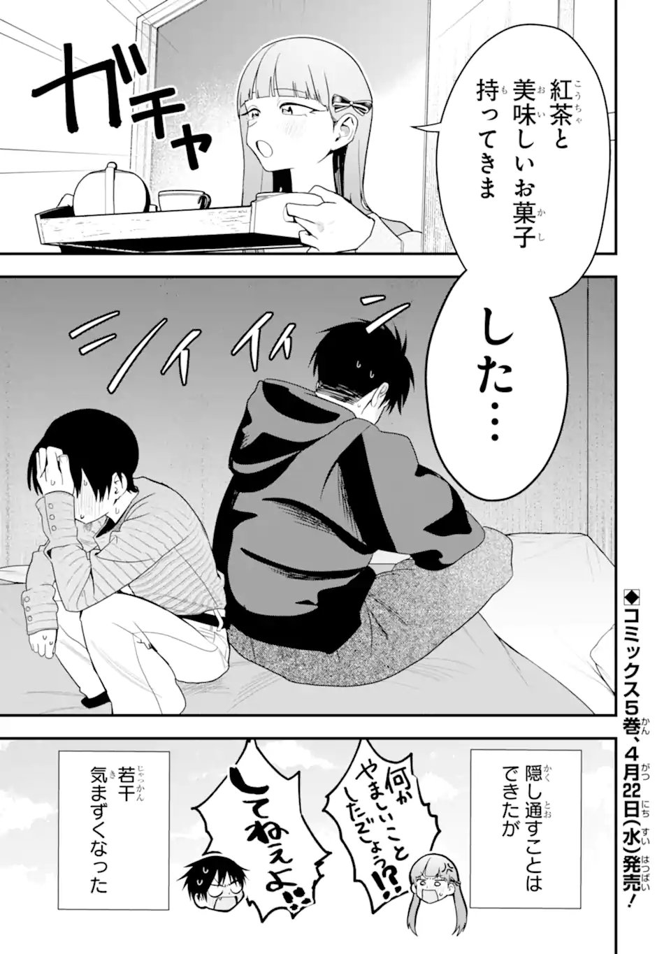 BOYISH KANOJO GA KAWAI-SUGIRU Chapter 52 page 11 - nihonkuni.com