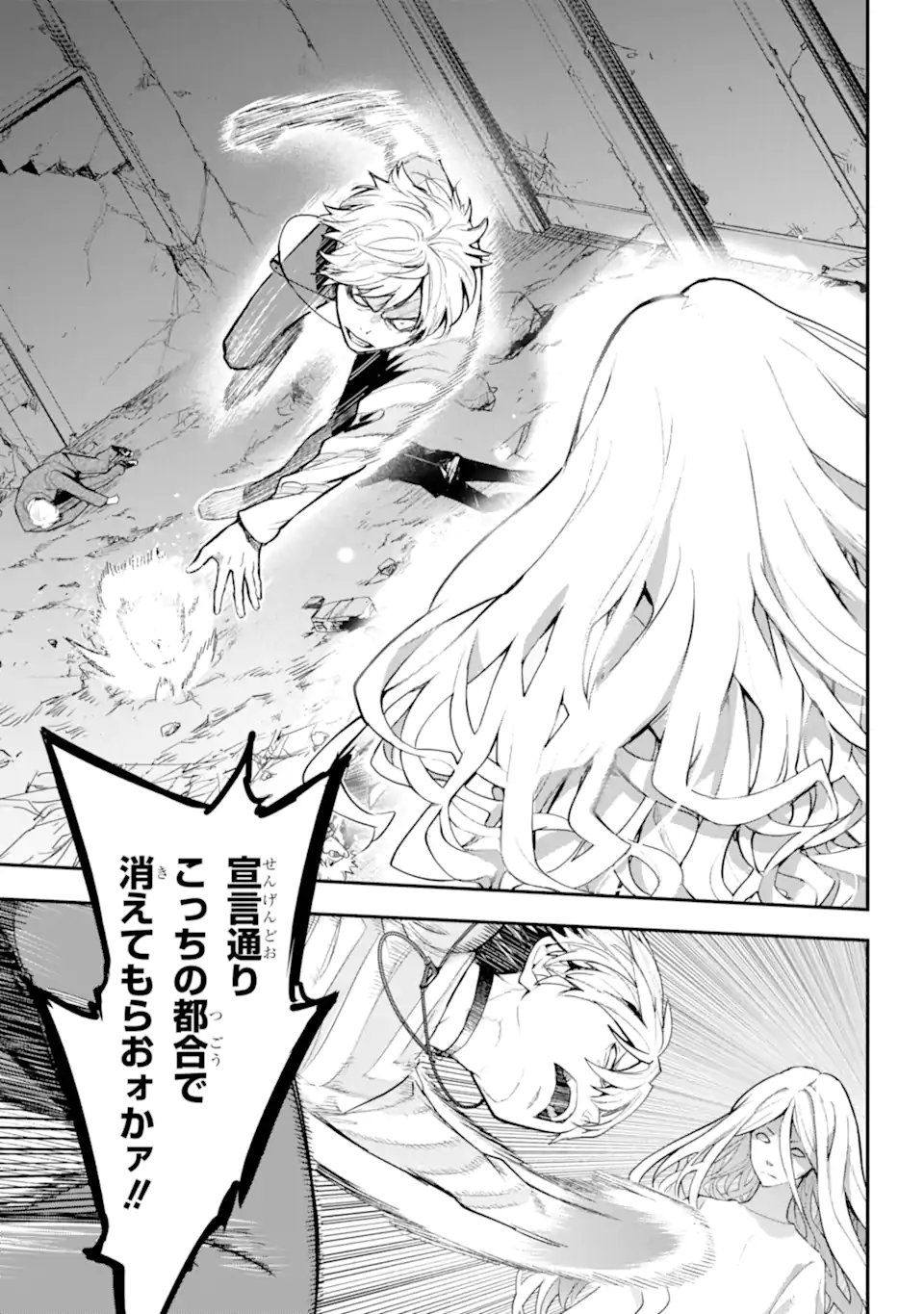TOARU MAJUTSU NO KINSHO MOKUROKU - RAW Chapter 210 - Page 11