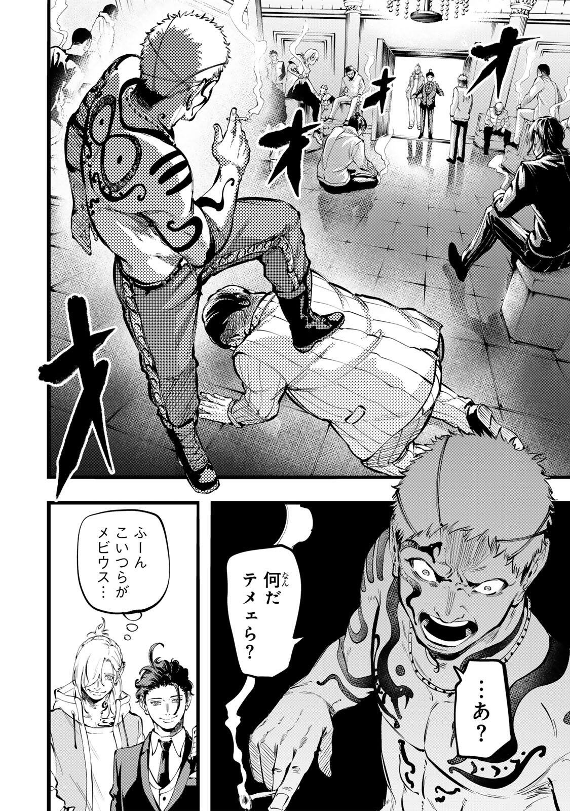 Read KOROSHIYA NO EIGYOU JUTSU Chapter 3 [High Quality / Full] - Page 12 - nicomanga.com