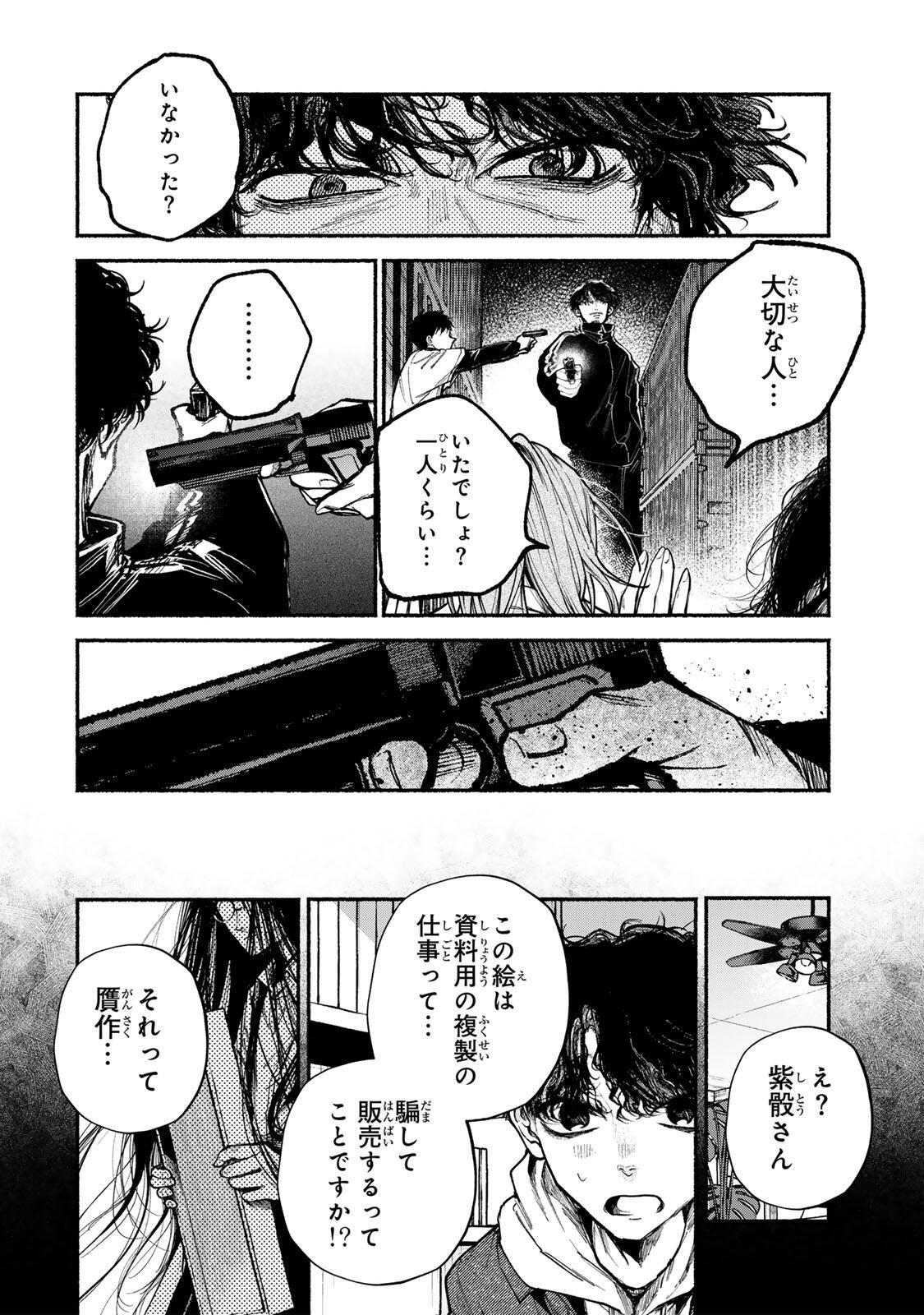 SHIRATORI UNKO WA 31 KAKU Chapter 21 page 12 - nihonkuni.com