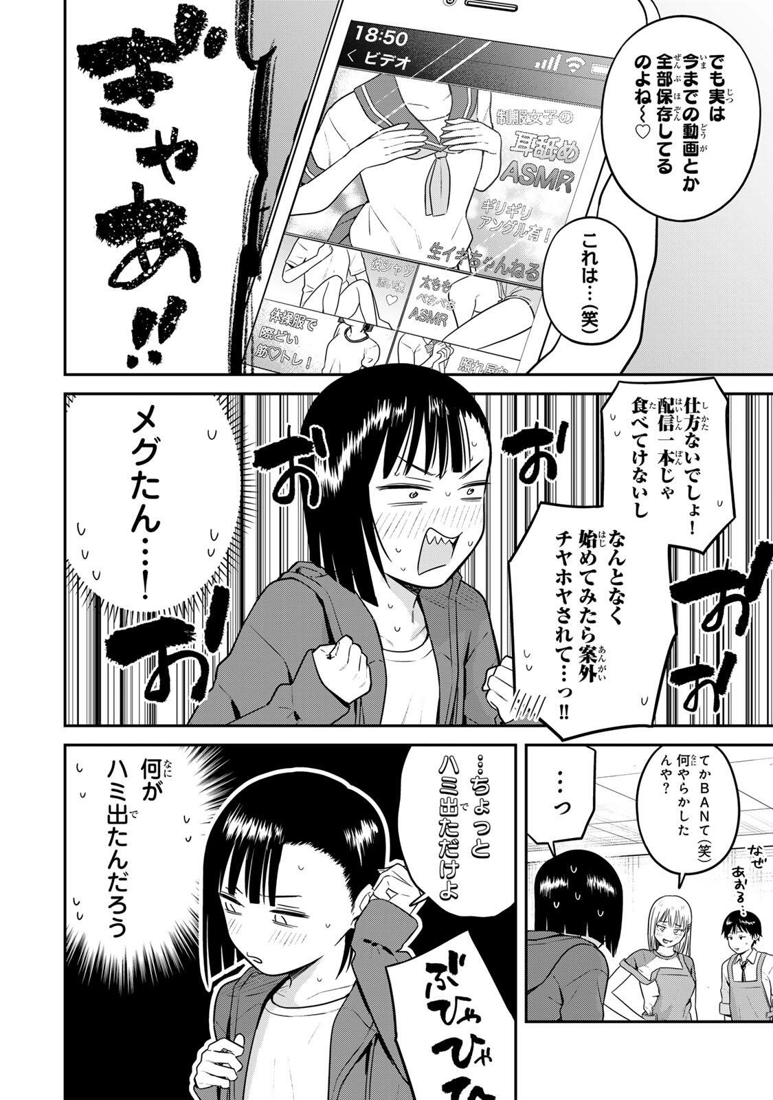 FUTSUU NO HON WA ARIMASEN! Chapter 25 page 12 - nihonkuni.com