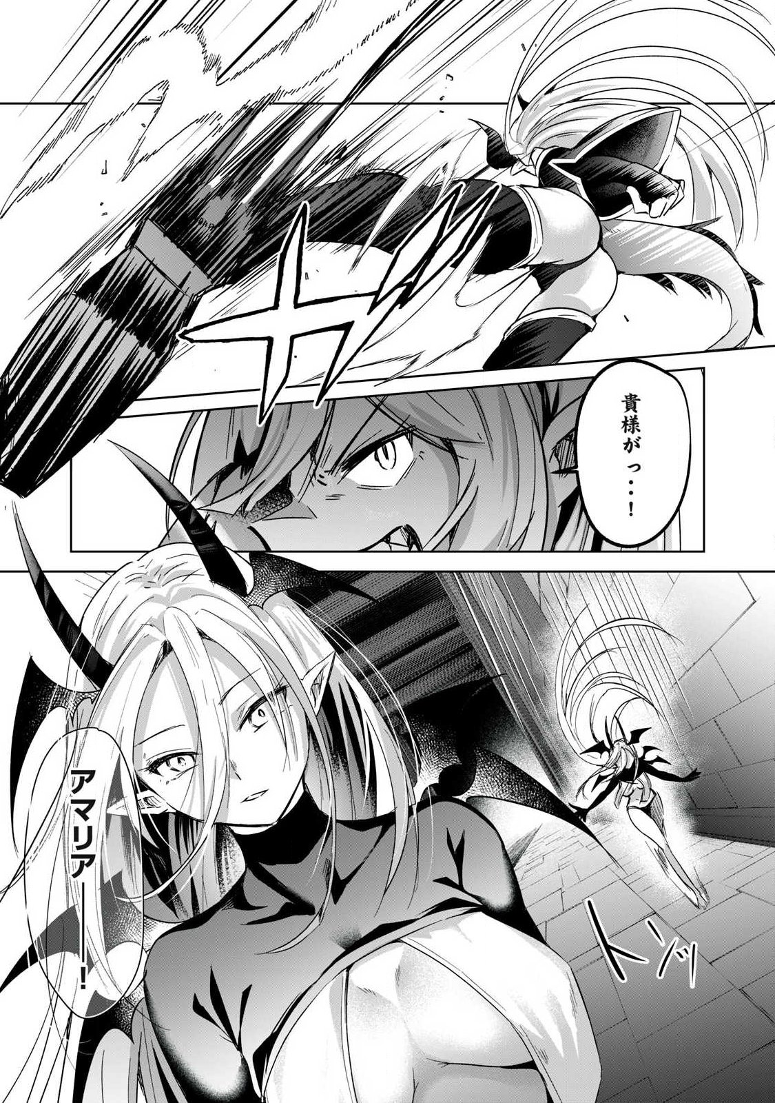 Read SOUSEI NO APOCRYPHA - RAW Chapter 38 [High Quality / Full] - Page 12 - nicomanga.net