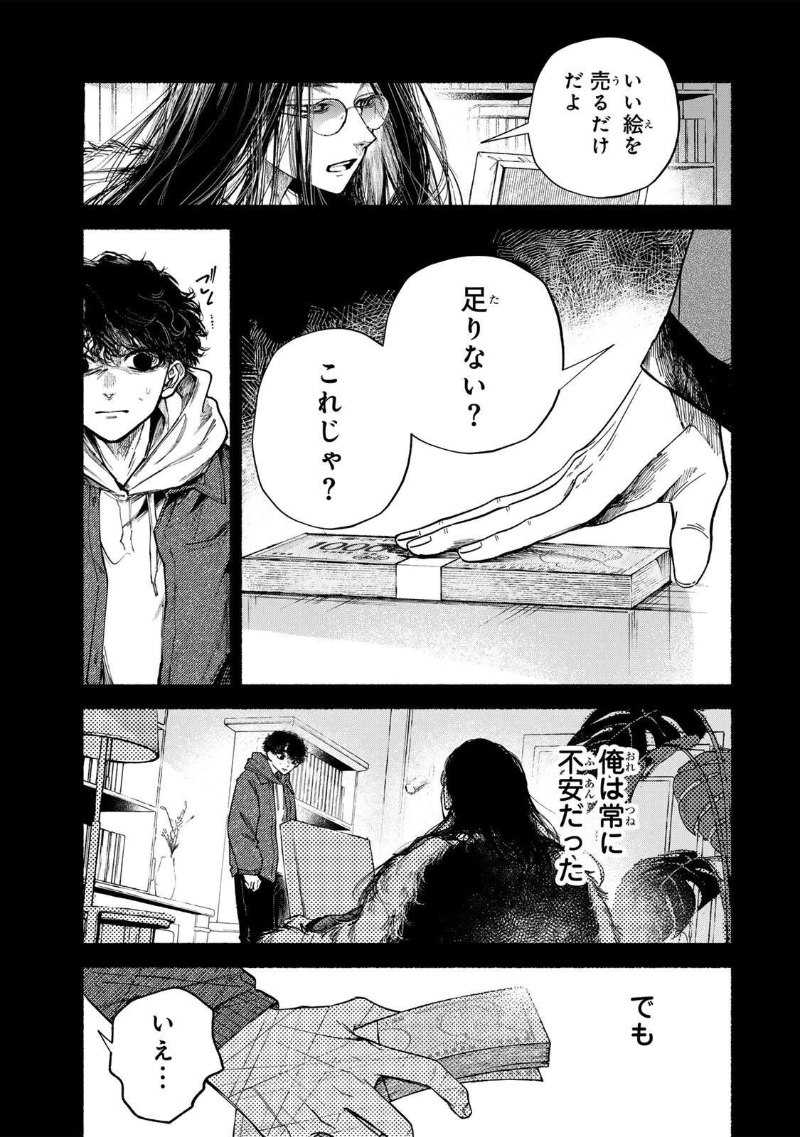 SHIRATORI UNKO WA 31 KAKU Chapter 21 page 13 - nihonkuni.com