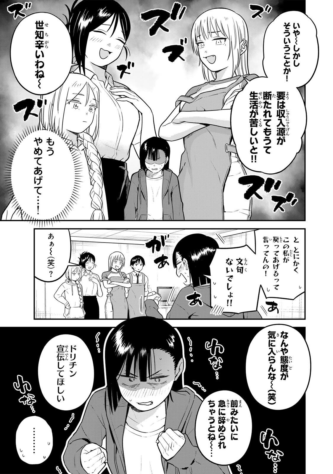 FUTSUU NO HON WA ARIMASEN! Chapter 25 page 13 - nihonkuni.com