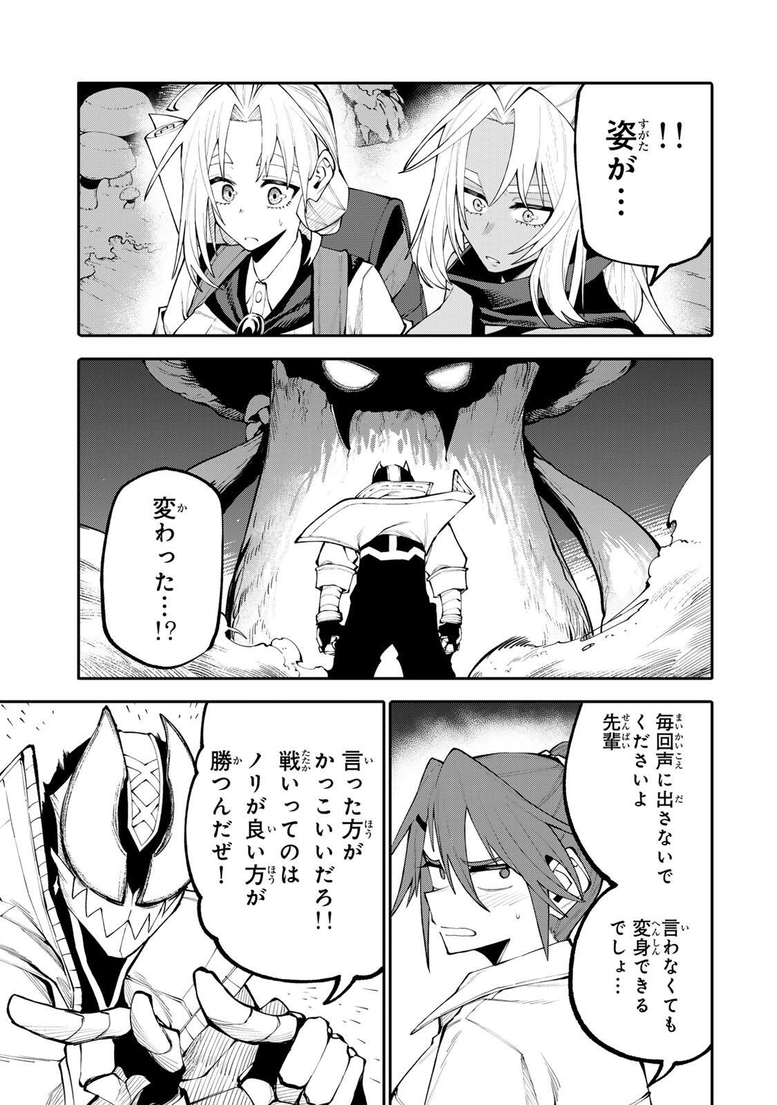 OKAASAN BOUKENSHA, LOGIN BONUS DE SUKIRU 