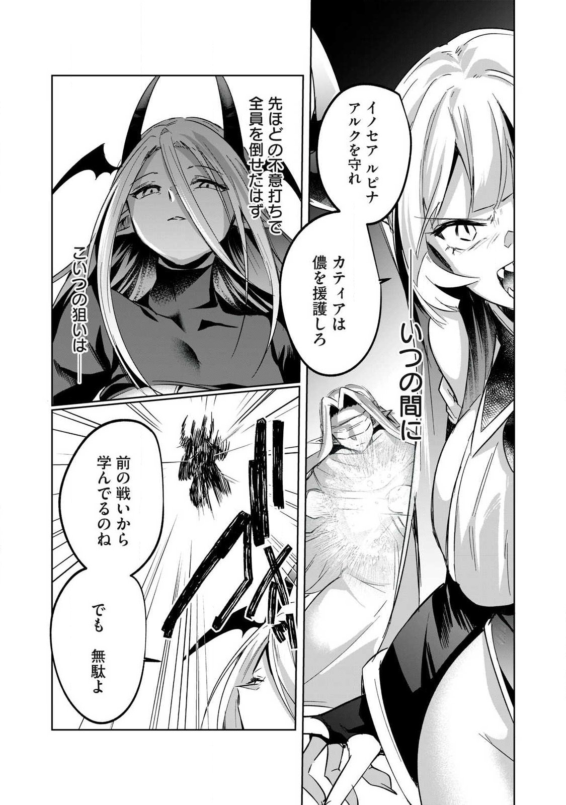 Read SOUSEI NO APOCRYPHA - RAW Chapter 38 [High Quality / Full] - Page 13 - nicomanga.net