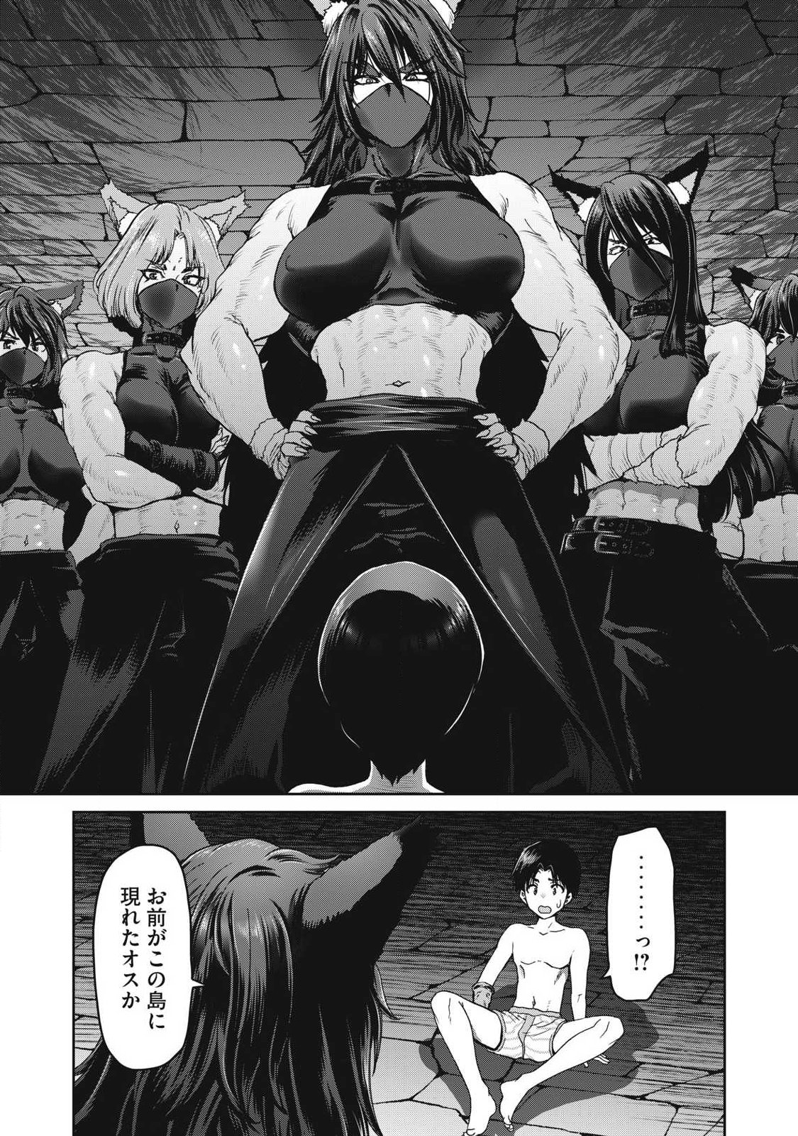 KURAFUTO SUKIRU DE ISEKAI NO MUJINTO O DAIKAIZO! “...TO KA OMOTTARA SENJUUMIN GA ITE, ORE NO TANETSU O NERATTEIRU YOU DESU” Chapter 3.2 page 13 - nihonkuni.com