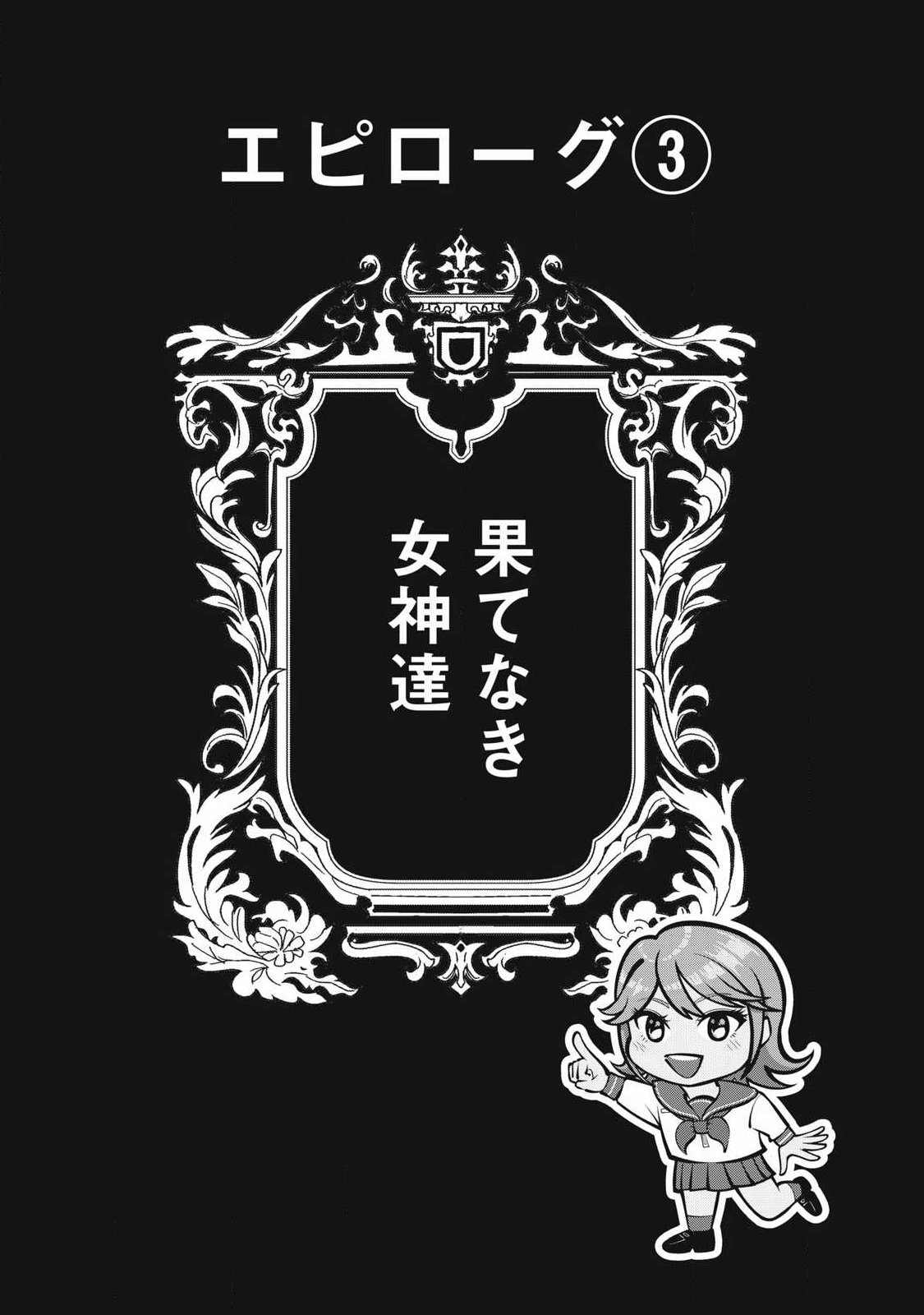 Read TOUTATSU NO AKUTA Chapter 50 [High Quality / Full] - Page 13 - nicomanga.net