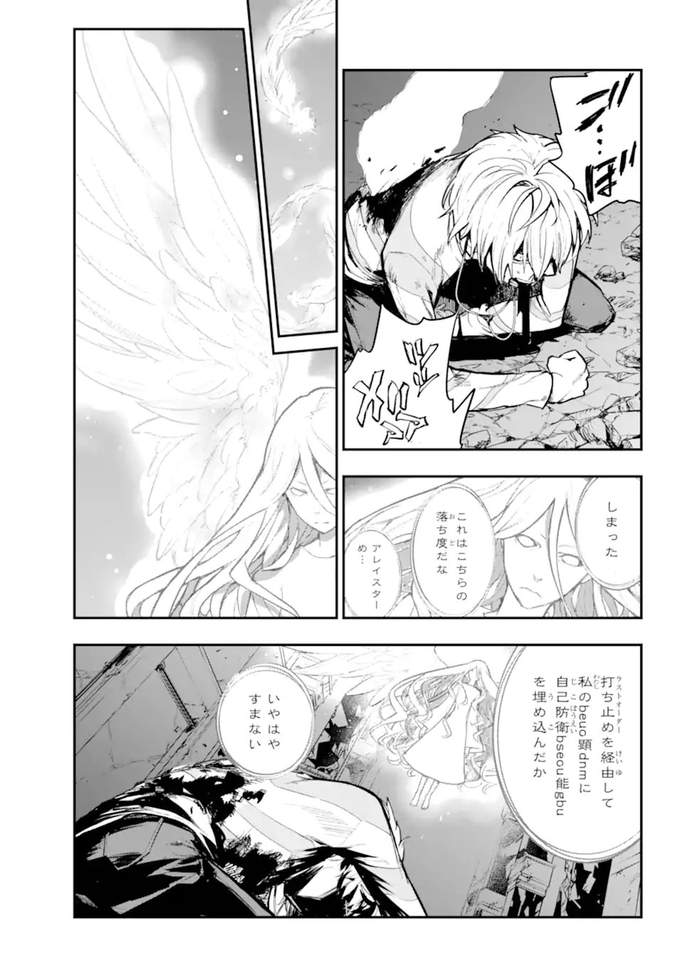 TOARU MAJUTSU NO KINSHO MOKUROKU - RAW Chapter 210 - Page 13