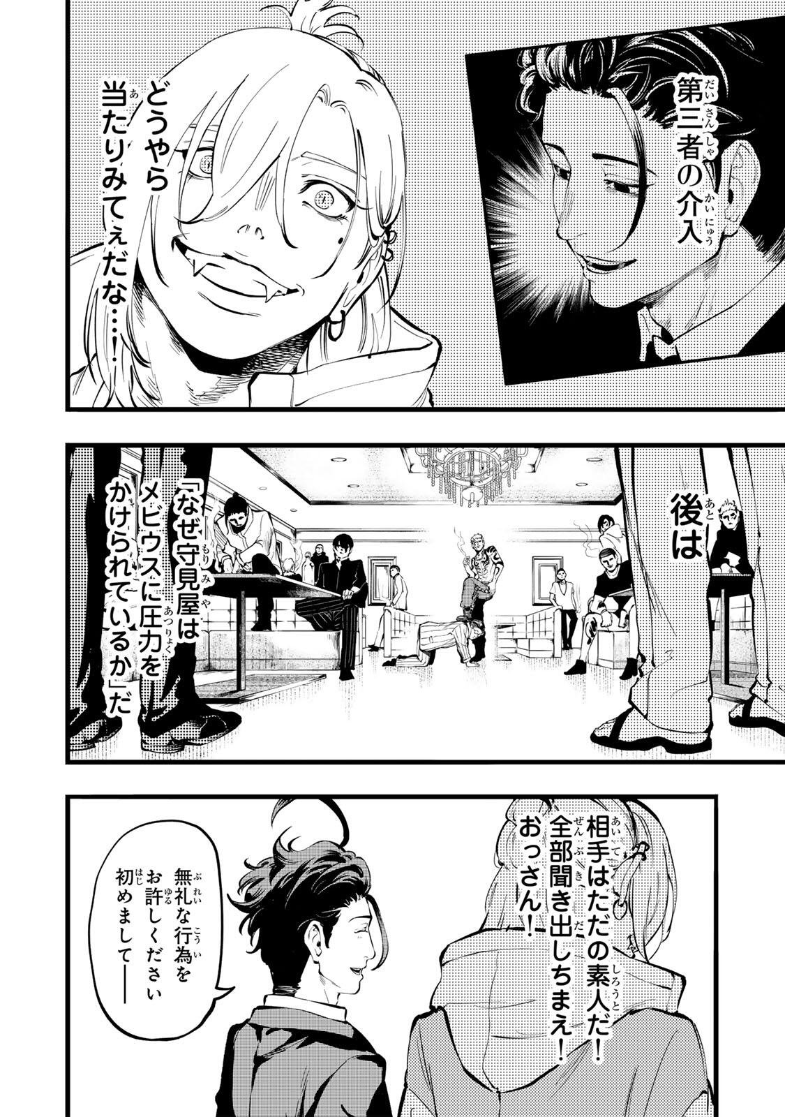 Read KOROSHIYA NO EIGYOU JUTSU Chapter 3 [High Quality / Full] - Page 14 - nicomanga.com