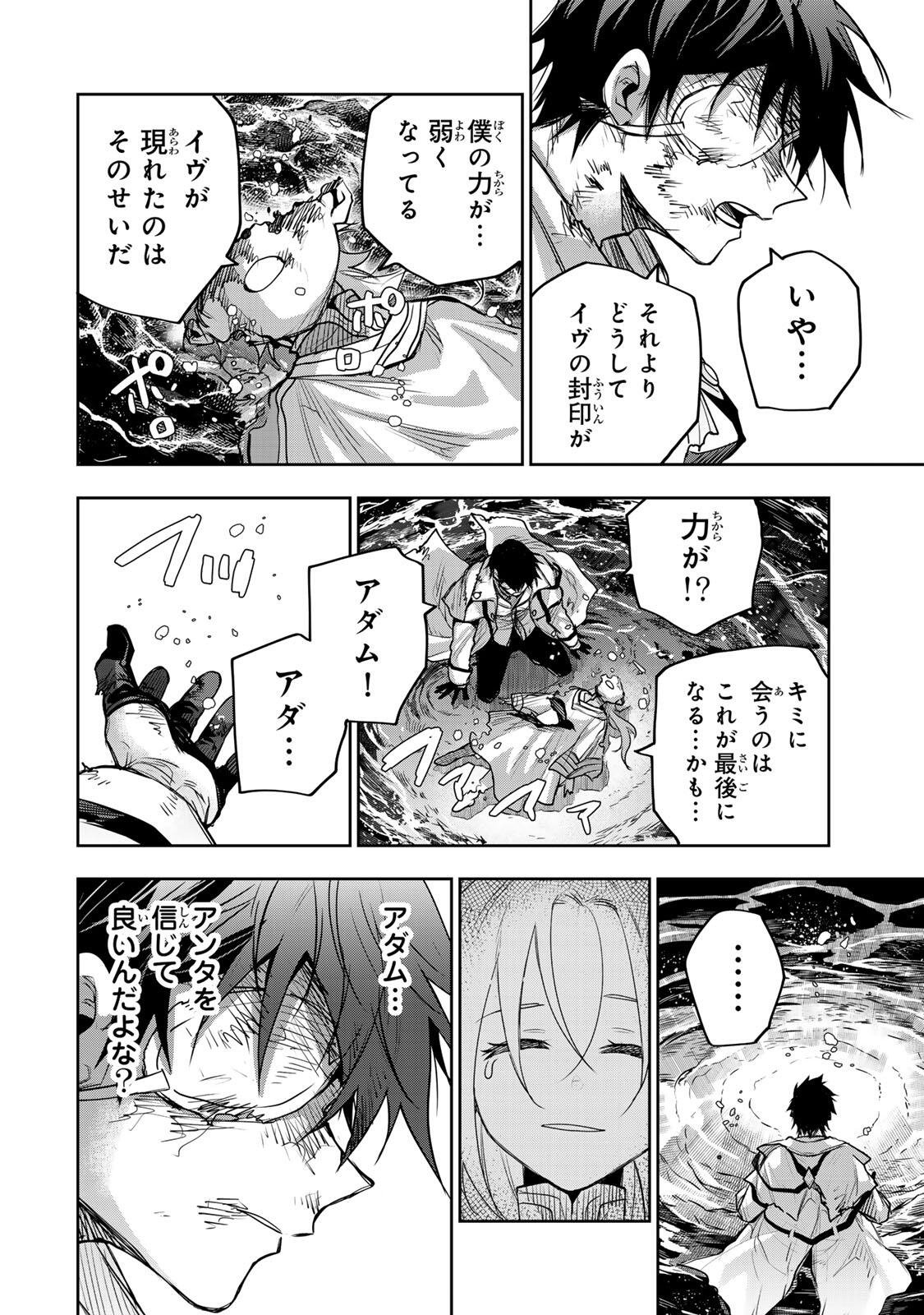 A COURT MAGICIAN, WHO WAS FOCUSED ON SUPPORTIVE MAGIC BECAUSE HIS ALLIES WERE TOO WEAK, AIMS TO BECOME THE STRONGEST AFTER BEING BANISHED Chapter 205 - Page 14
