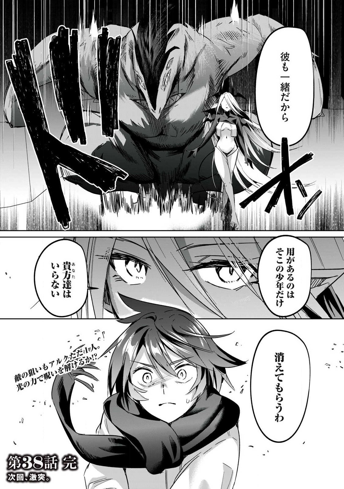 Read SOUSEI NO APOCRYPHA - RAW Chapter 38 [High Quality / Full] - Page 14 - nicomanga.net