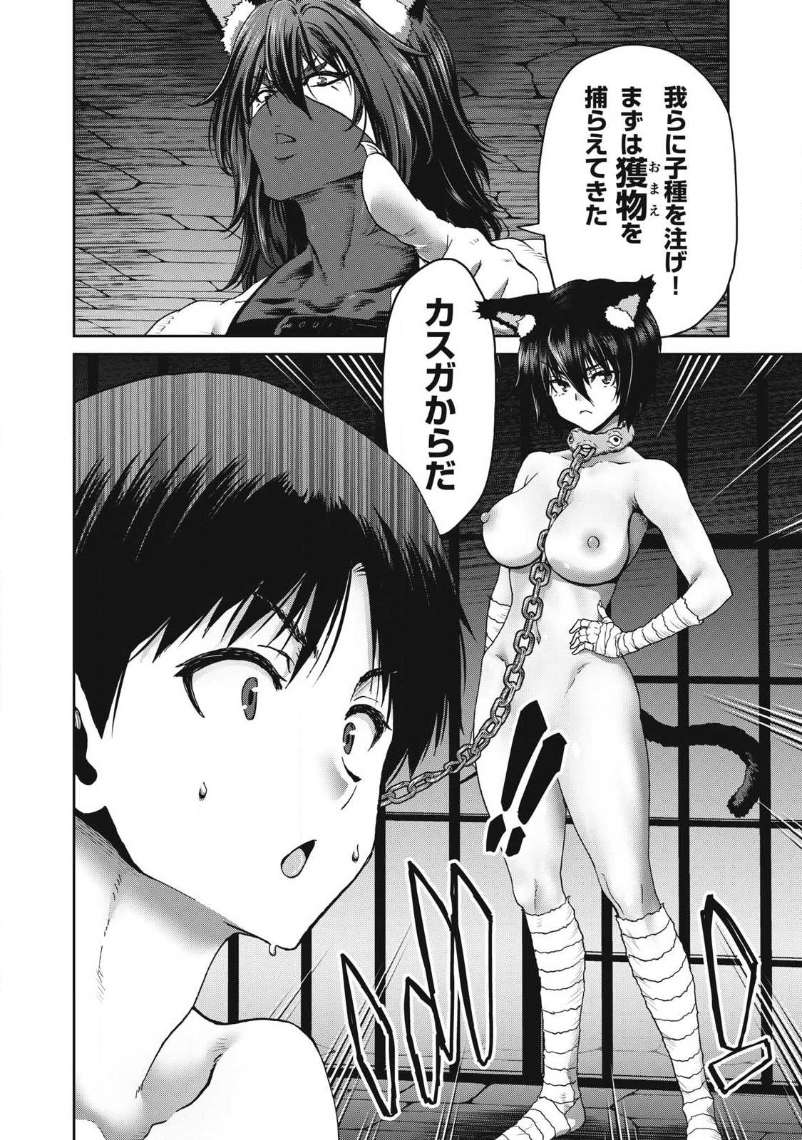 KURAFUTO SUKIRU DE ISEKAI NO MUJINTO O DAIKAIZO! “...TO KA OMOTTARA SENJUUMIN GA ITE, ORE NO TANETSU O NERATTEIRU YOU DESU” Chapter 3.2 page 14 - nihonkuni.com