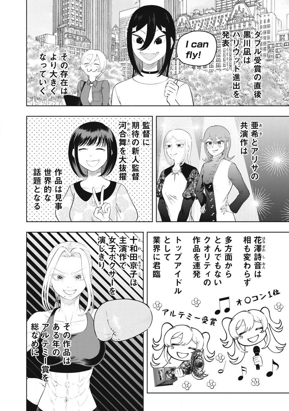 Read TOUTATSU NO AKUTA Chapter 50 [High Quality / Full] - Page 14 - nicomanga.net