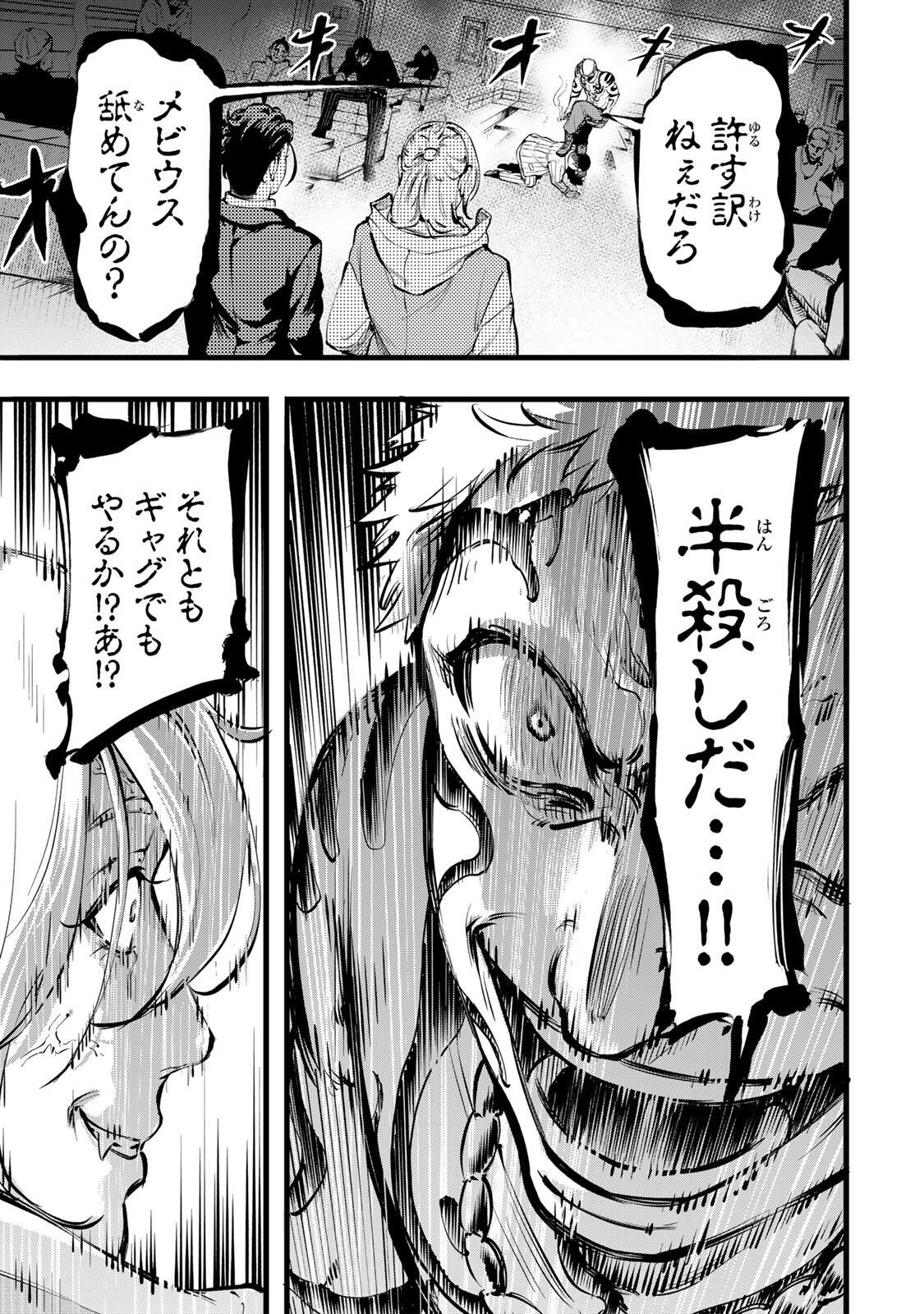 Read KOROSHIYA NO EIGYOU JUTSU Chapter 3 [High Quality / Full] - Page 15 - nicomanga.com