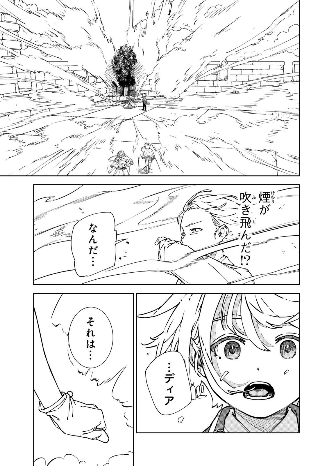 GEMU KAISHI MAE NI SHINU MOBU AKUYAKU OJI NI TENSEI SHITA ORE ~OSHI HIROIN NO IMOTO TO SHIAWASE NI NARU TAME NI SAIJAKU MAHO [YAMIJIN] O KAJONA DORYOKU DE KIWAMENUITARA, SAIKYO NO BUKKOWARE SEINO TO KASHITEITA KEN~ Chapter 4 page 15 - nihonkuni.com