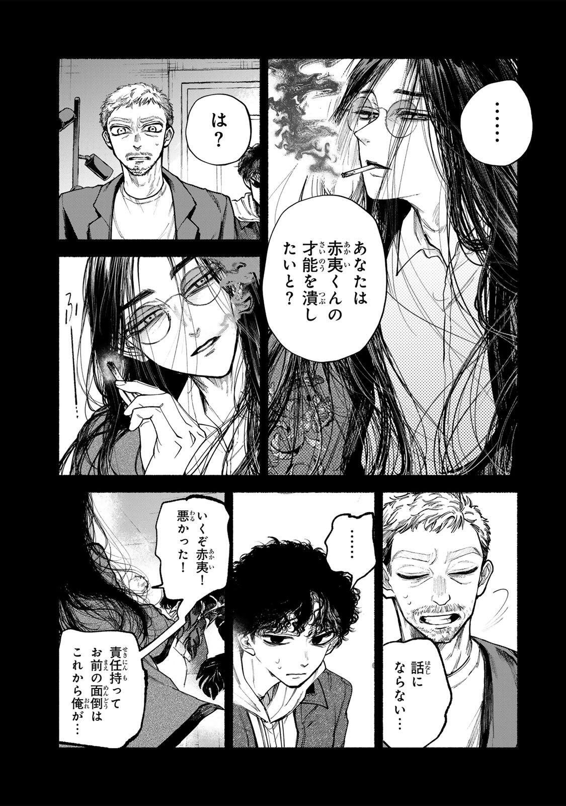 SHIRATORI UNKO WA 31 KAKU Chapter 21 page 15 - nihonkuni.com