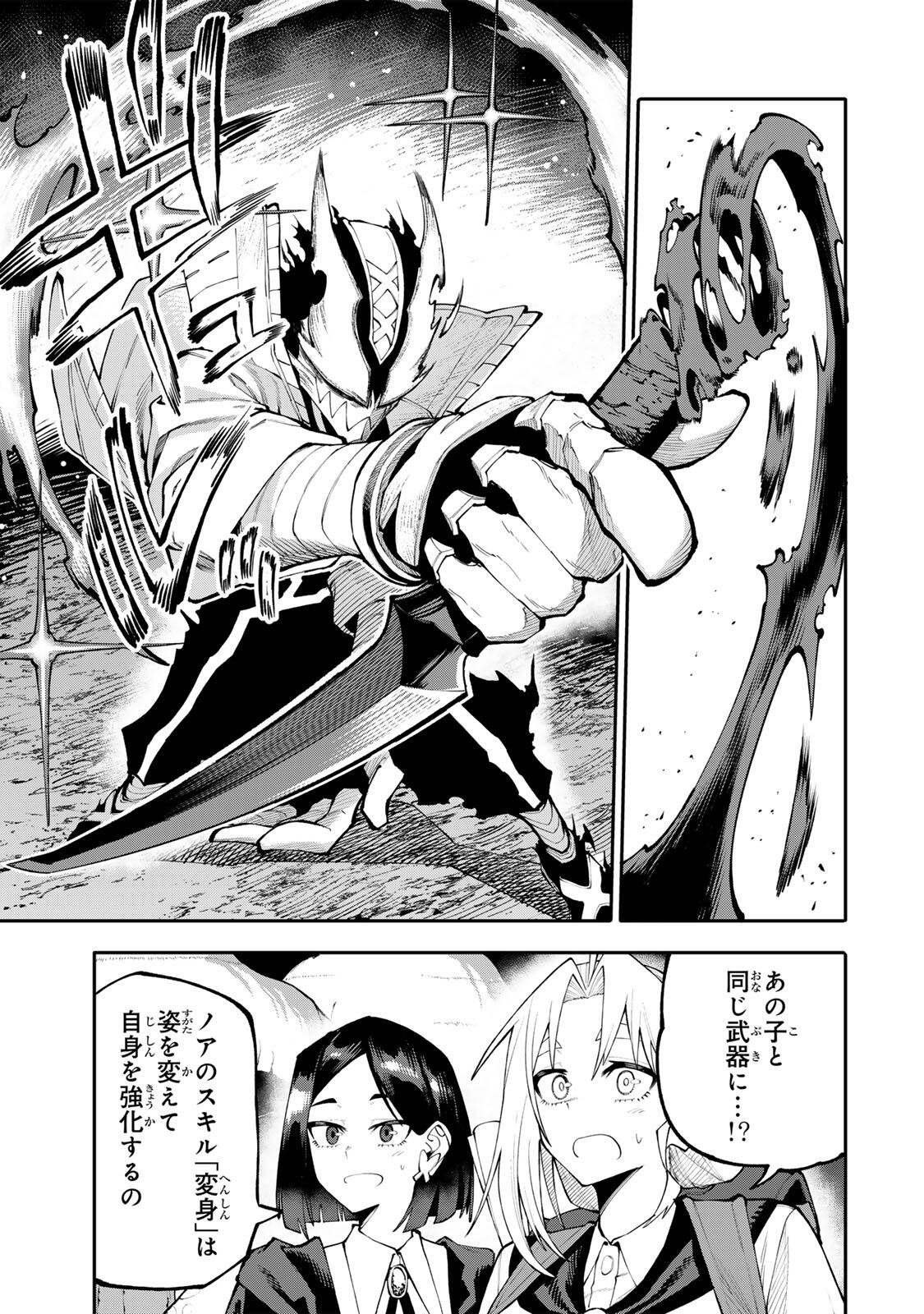 OKAASAN BOUKENSHA, LOGIN BONUS DE SUKIRU 