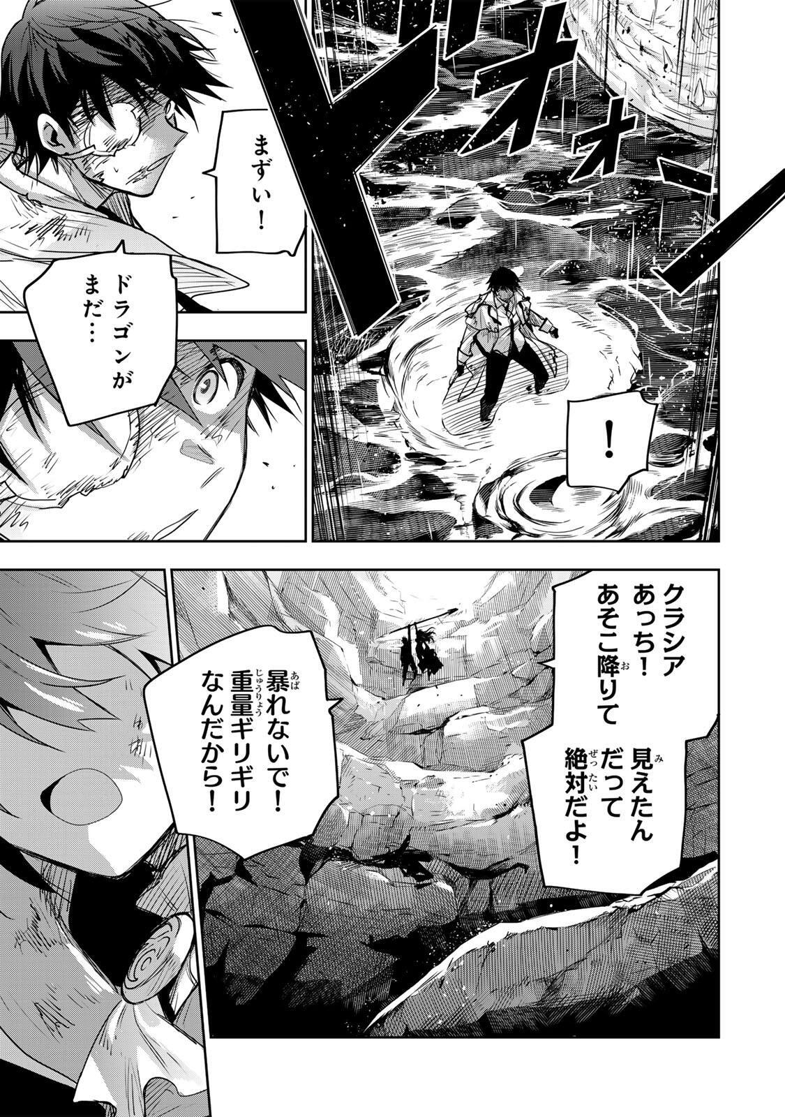 A COURT MAGICIAN, WHO WAS FOCUSED ON SUPPORTIVE MAGIC BECAUSE HIS ALLIES WERE TOO WEAK, AIMS TO BECOME THE STRONGEST AFTER BEING BANISHED Chapter 205 - Page 15