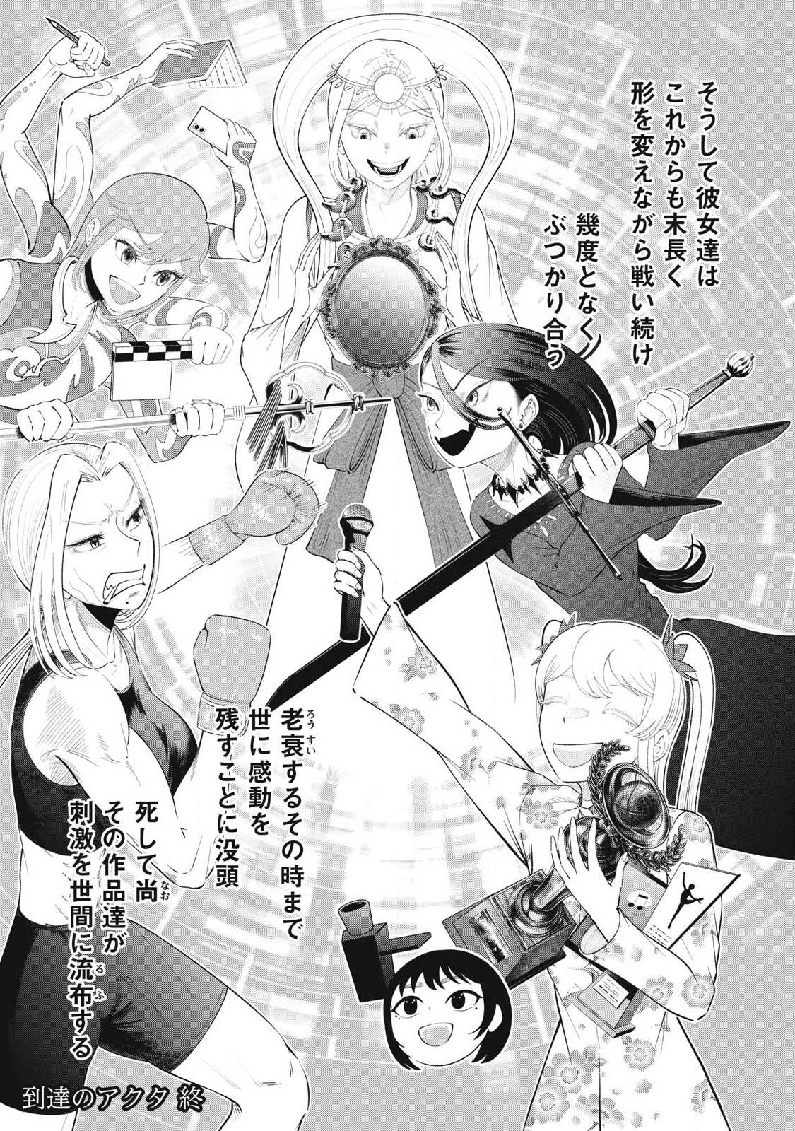 Read TOUTATSU NO AKUTA Chapter 50 [High Quality / Full] - Page 15 - nicomanga.net