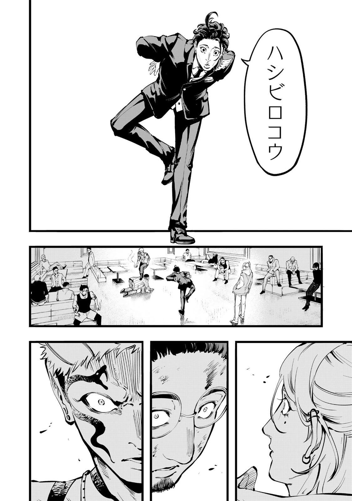 Read KOROSHIYA NO EIGYOU JUTSU Chapter 3 [High Quality / Full] - Page 16 - nicomanga.com
