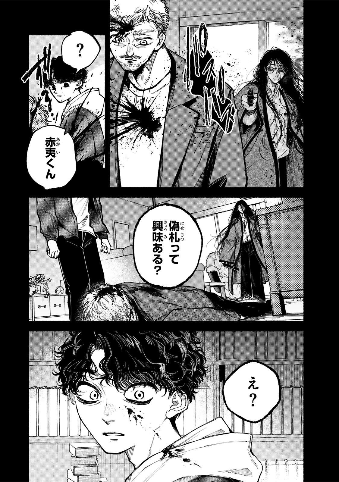 SHIRATORI UNKO WA 31 KAKU Chapter 21 page 16 - nihonkuni.com