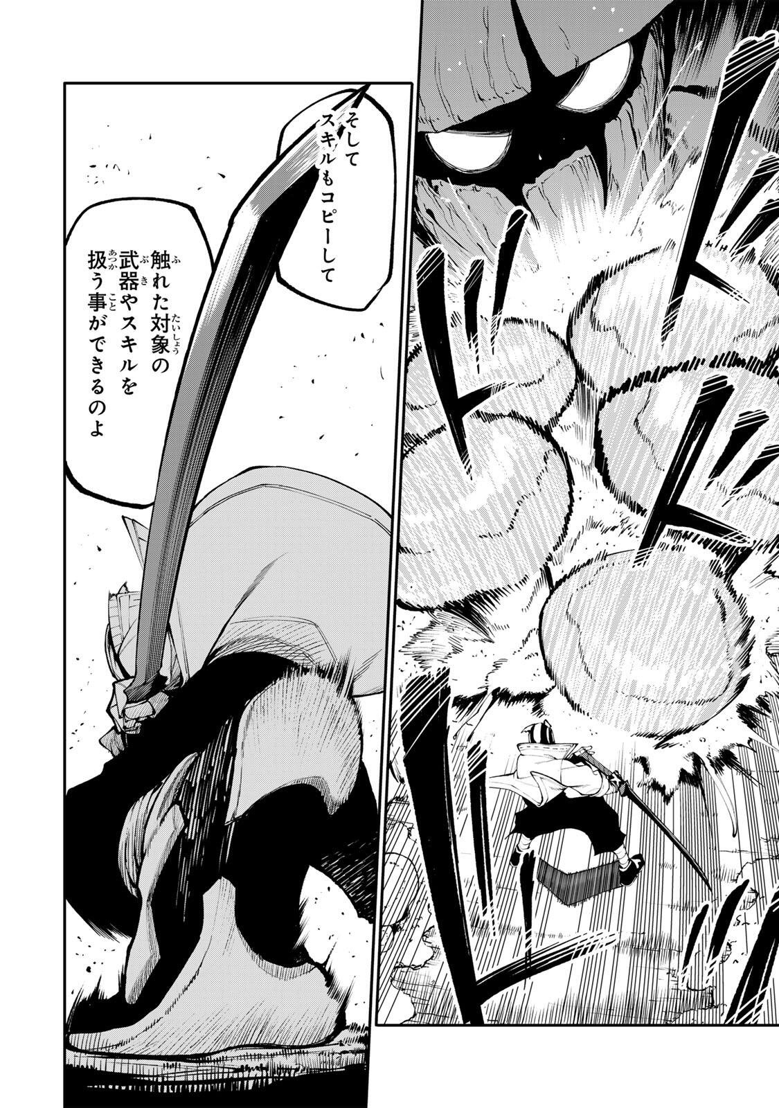 OKAASAN BOUKENSHA, LOGIN BONUS DE SUKIRU 