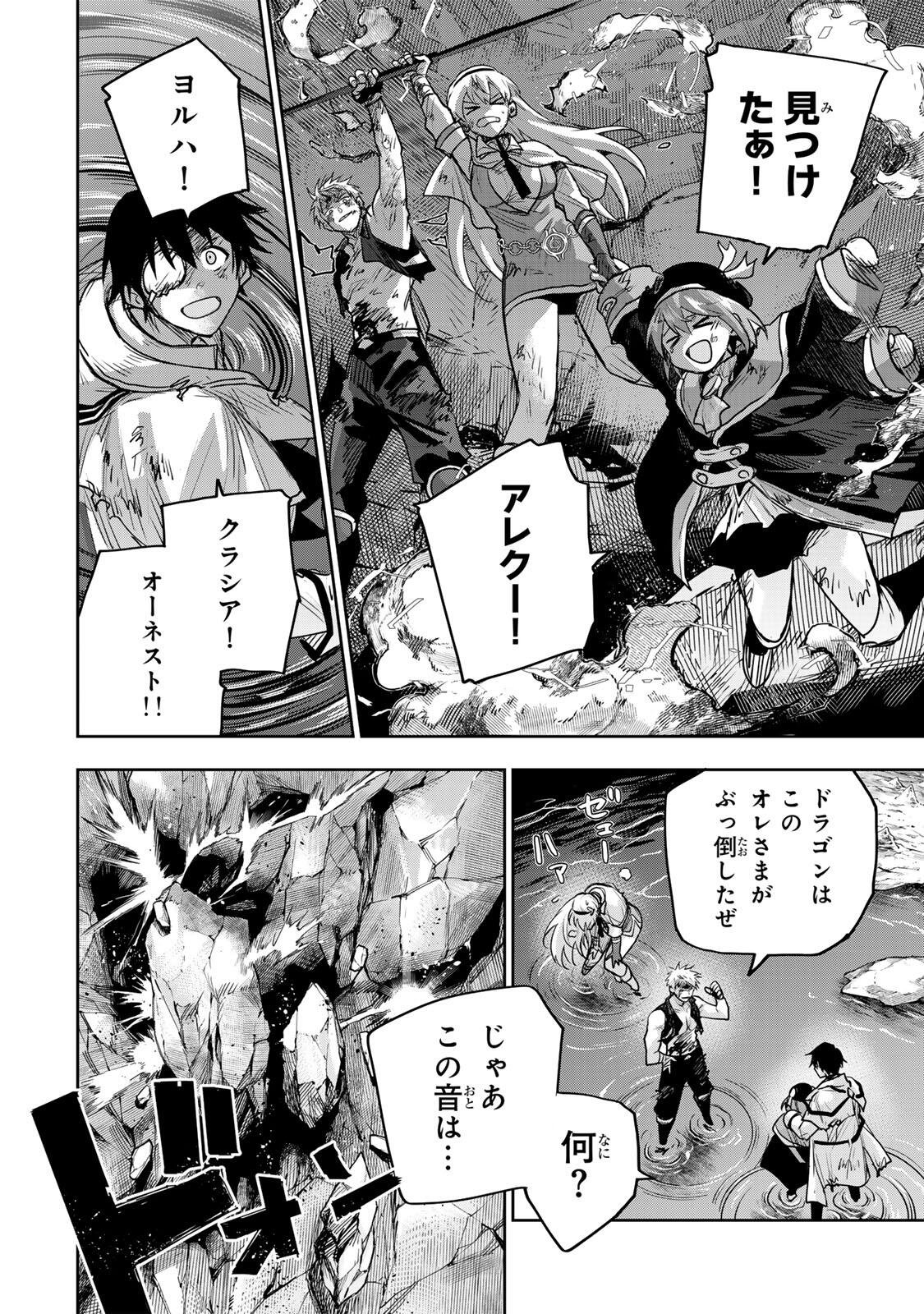 A COURT MAGICIAN, WHO WAS FOCUSED ON SUPPORTIVE MAGIC BECAUSE HIS ALLIES WERE TOO WEAK, AIMS TO BECOME THE STRONGEST AFTER BEING BANISHED Chapter 205 - Page 16