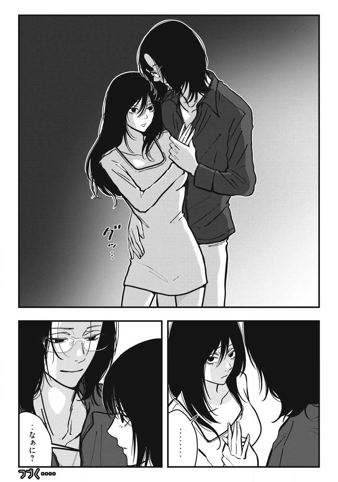 NOKAZE NO PINK NA TORISETSU Chapter 26 page 16 - nihonkuni.com