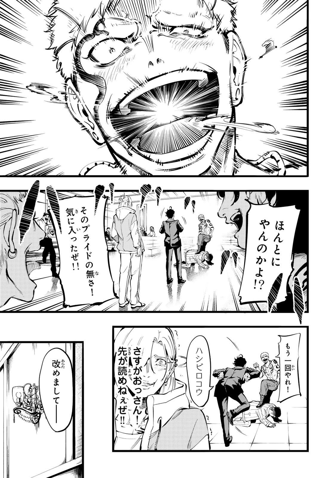 Read KOROSHIYA NO EIGYOU JUTSU Chapter 3 [High Quality / Full] - Page 17 - nicomanga.com