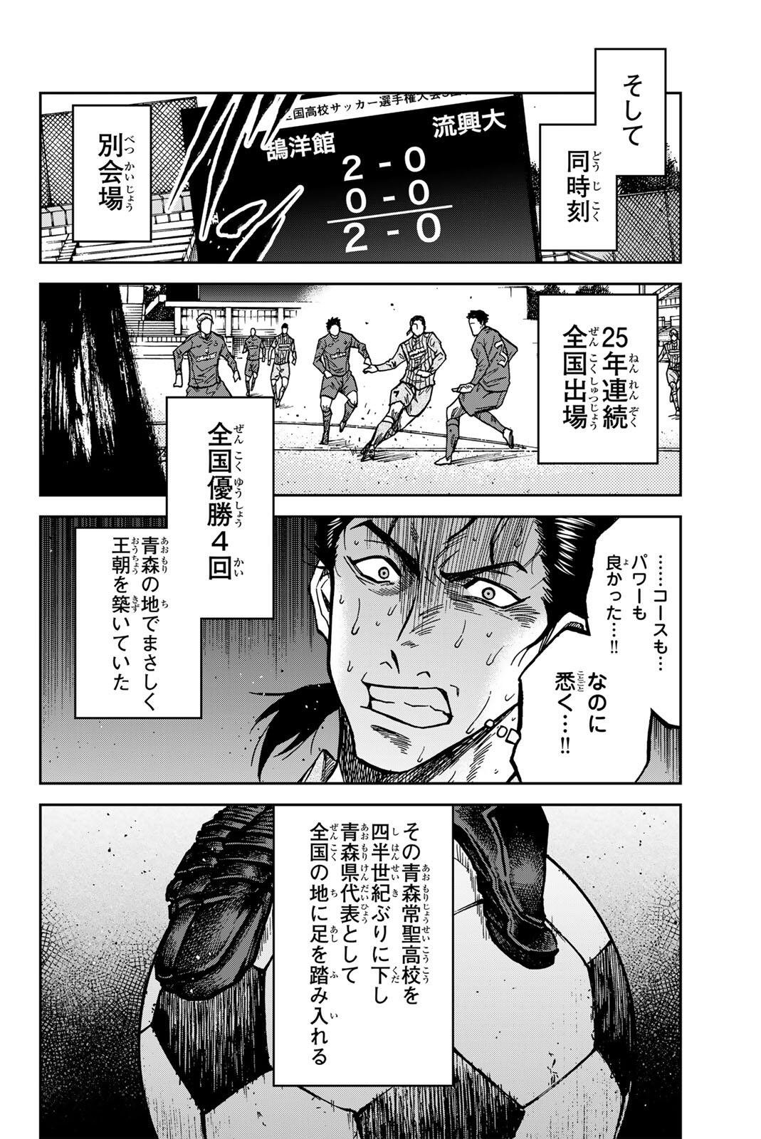 Read AOKU SOMERO Chapter 207 [High Quality / Full] - Page 18 - nicomanga.net