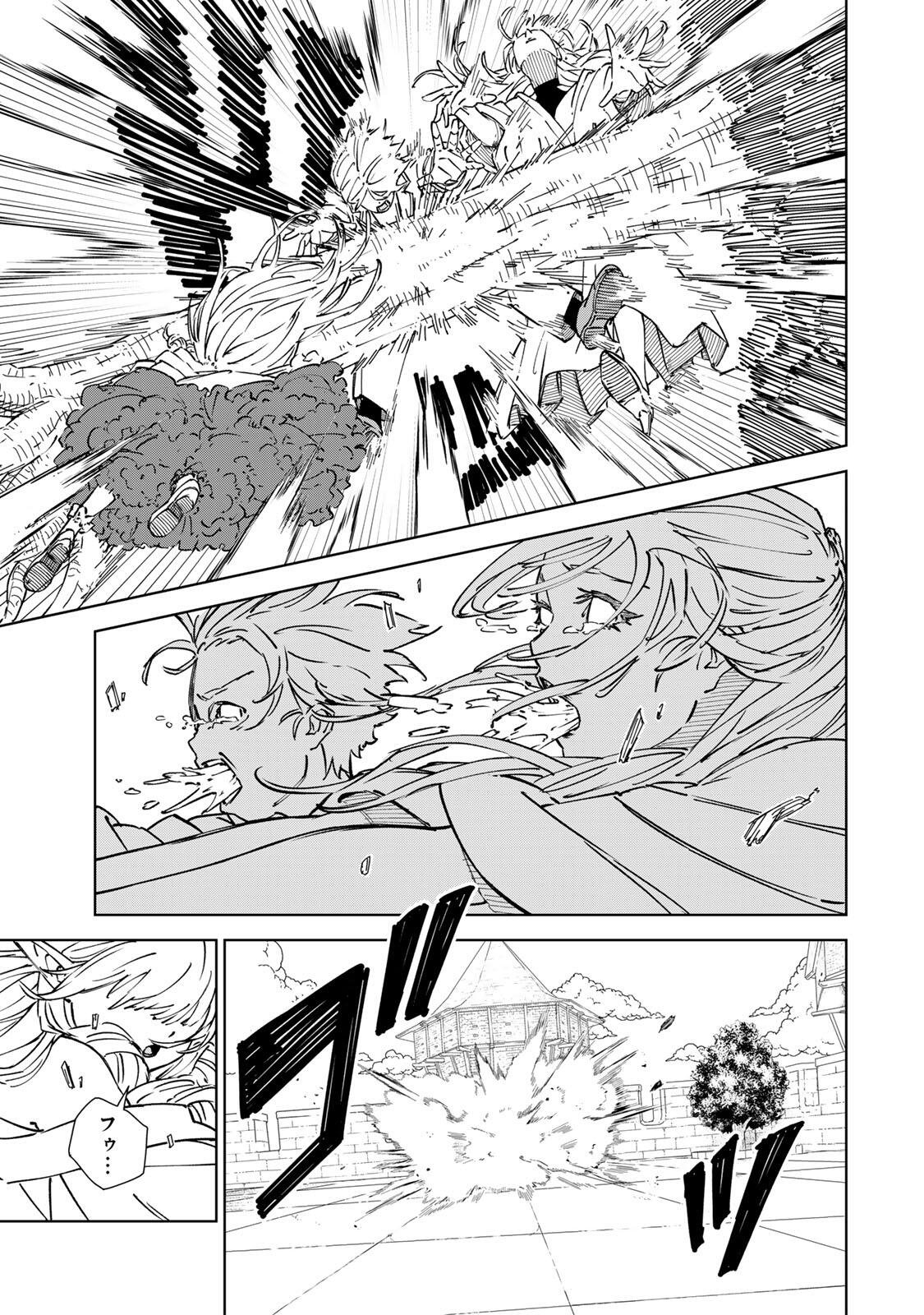 GEMU KAISHI MAE NI SHINU MOBU AKUYAKU OJI NI TENSEI SHITA ORE ~OSHI HIROIN NO IMOTO TO SHIAWASE NI NARU TAME NI SAIJAKU MAHO [YAMIJIN] O KAJONA DORYOKU DE KIWAMENUITARA, SAIKYO NO BUKKOWARE SEINO TO KASHITEITA KEN~ Chapter 4 page 19 - nihonkuni.com