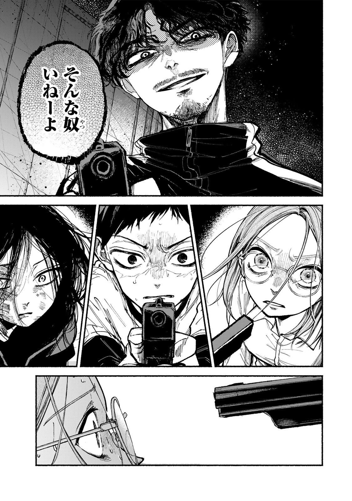 SHIRATORI UNKO WA 31 KAKU Chapter 21 page 19 - nihonkuni.com