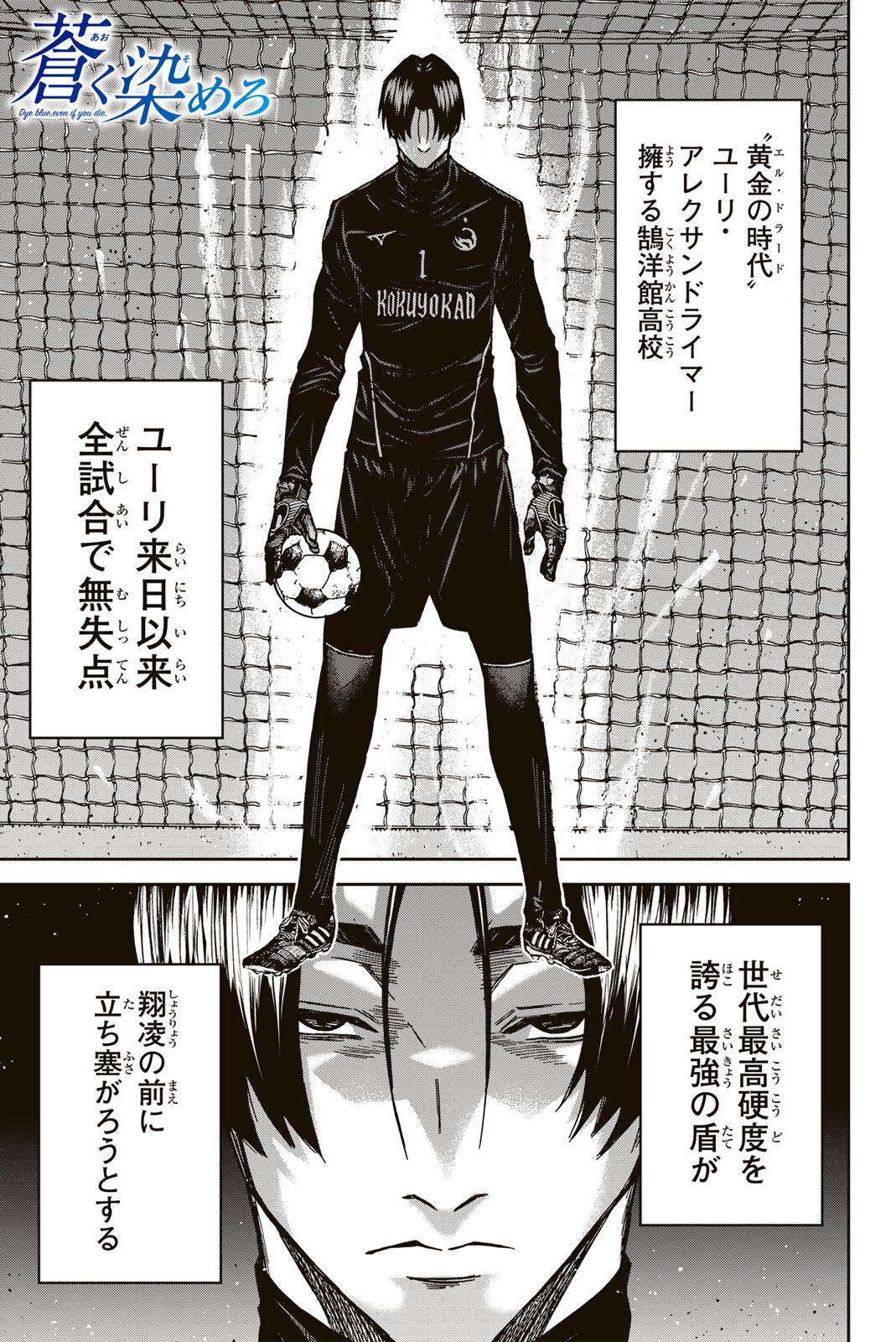 Read AOKU SOMERO Chapter 207 [High Quality / Full] - Page 19 - nicomanga.net