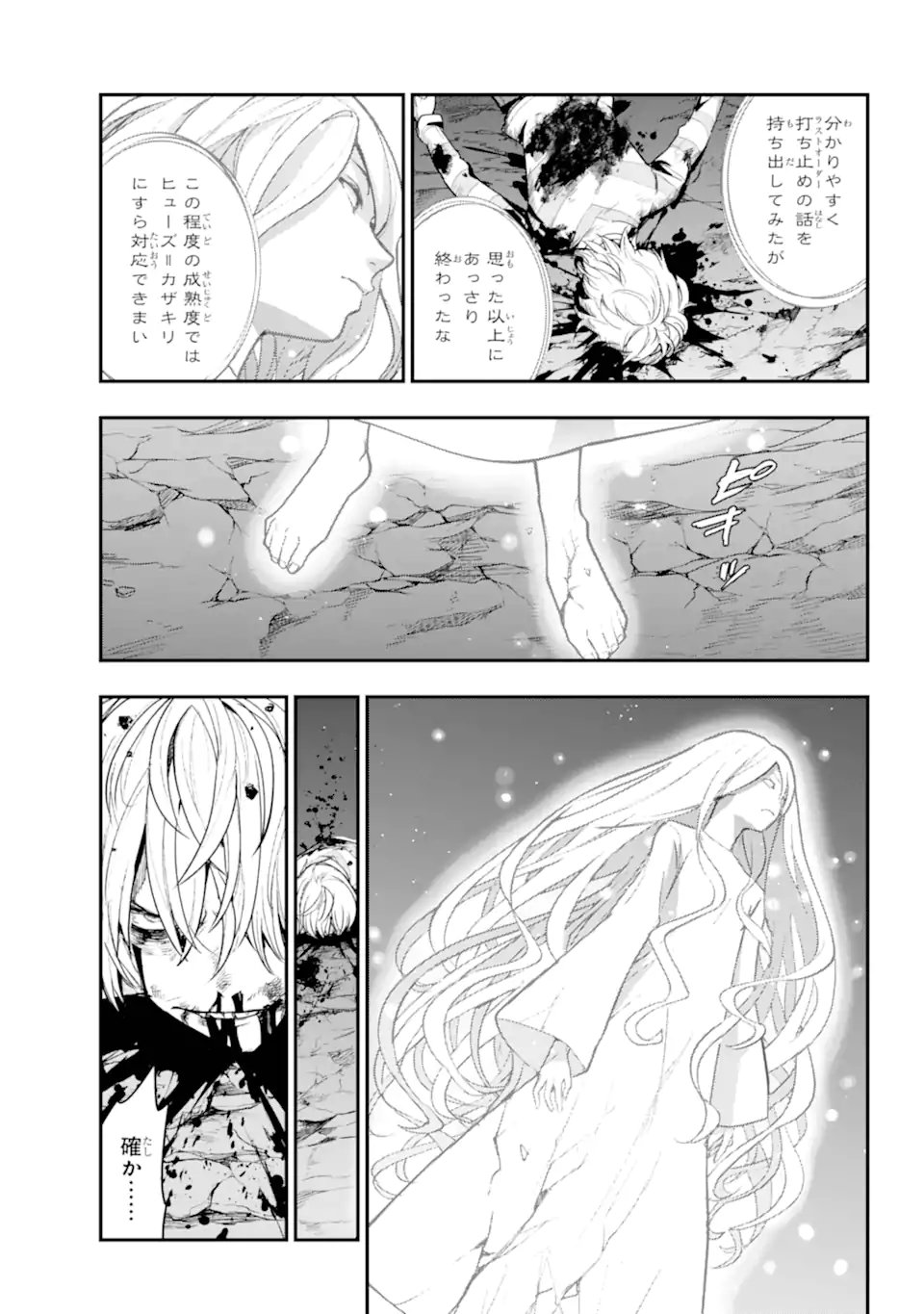 TOARU MAJUTSU NO KINSHO MOKUROKU - RAW Chapter 210 - Page 19